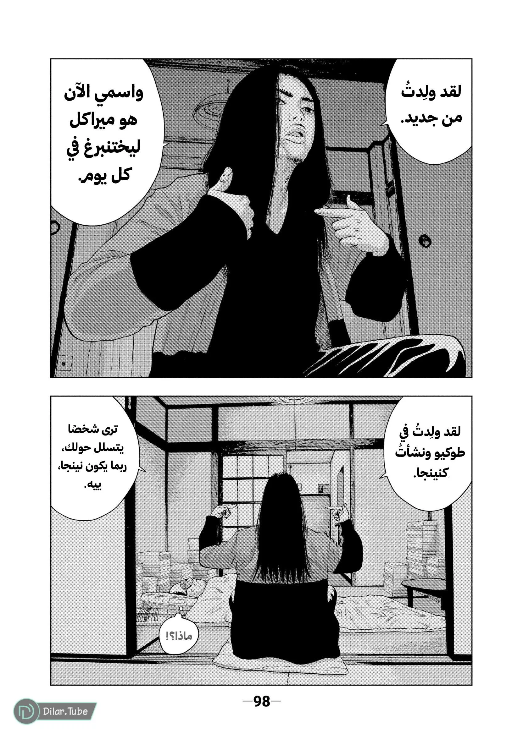 Read Under Ninja AR Manga Online