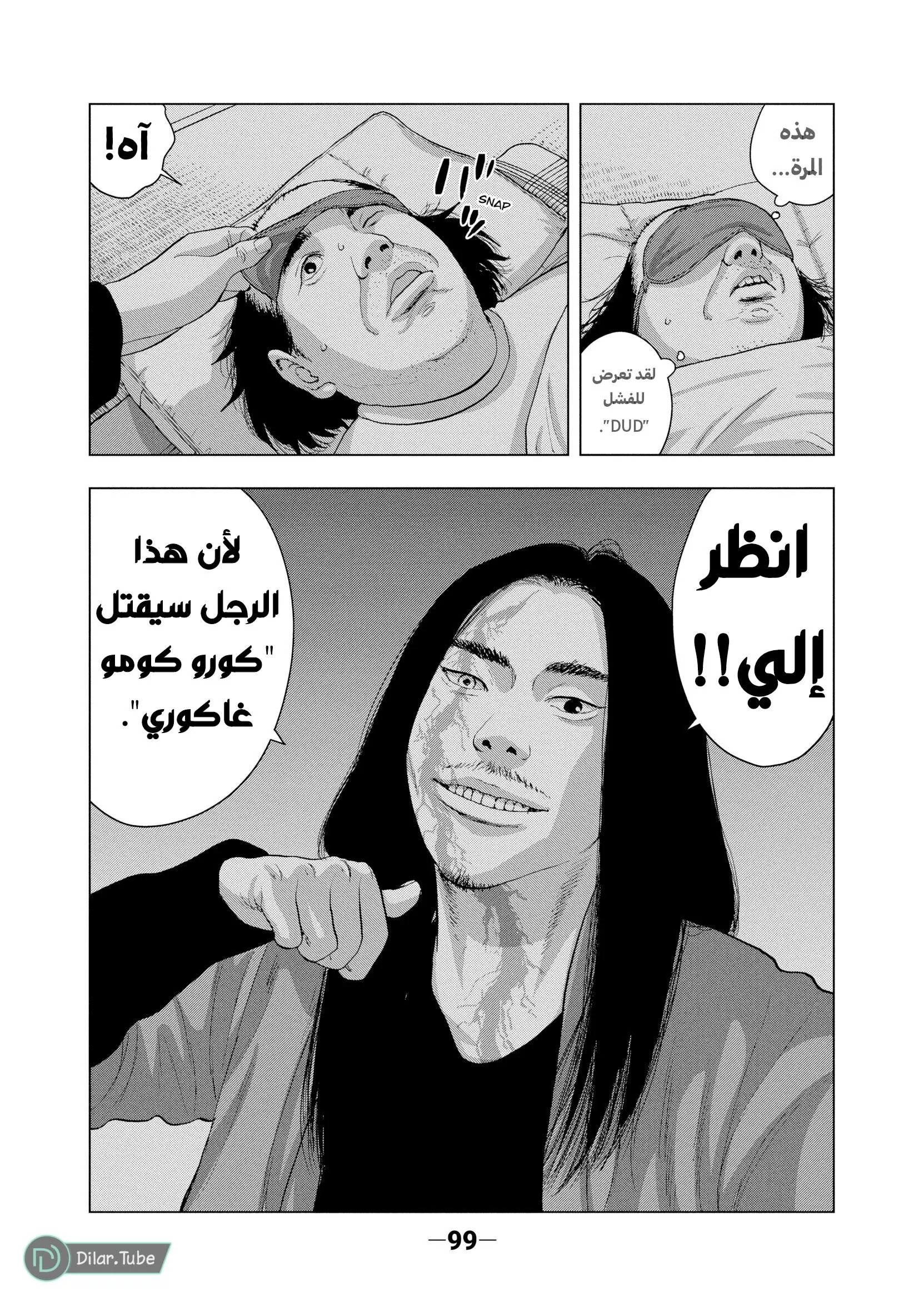 Read Under Ninja AR Manga Online