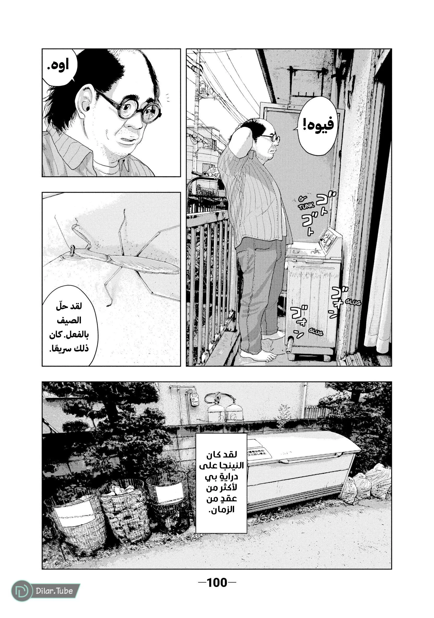 Read Under Ninja AR Manga Online