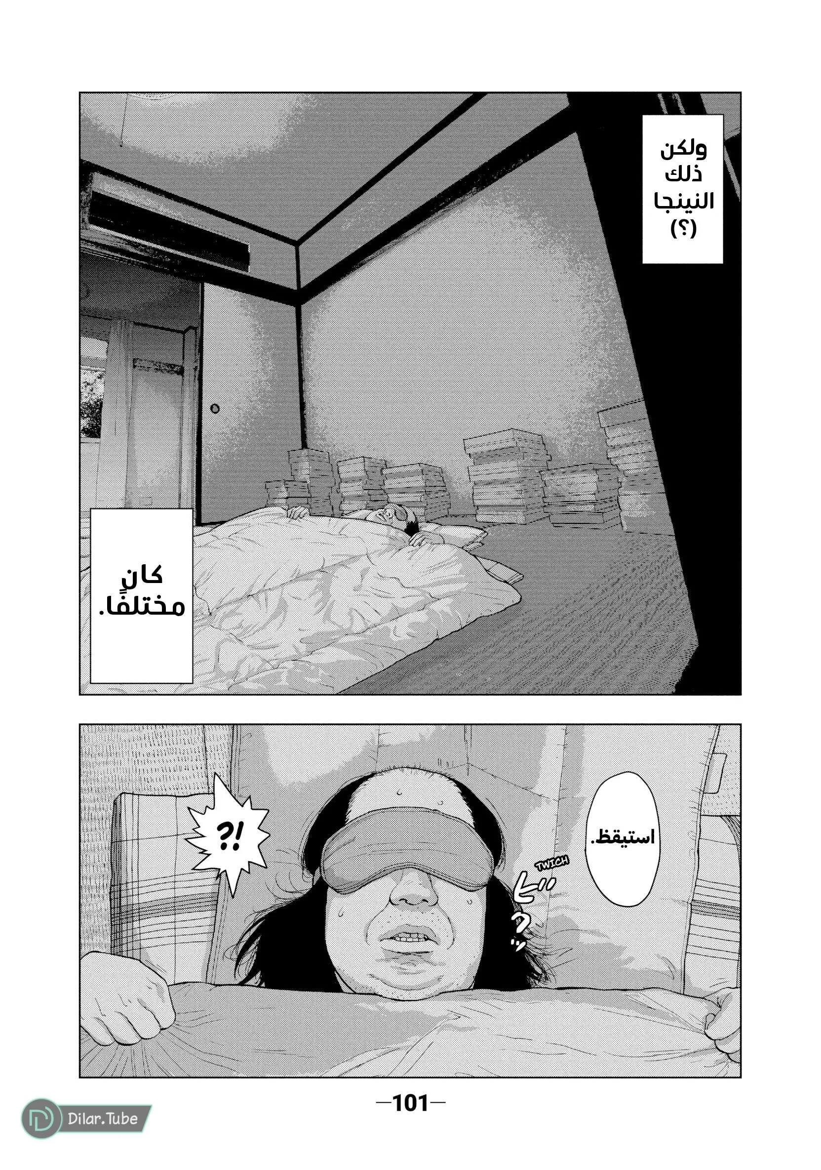 Read Under Ninja AR Manga Online