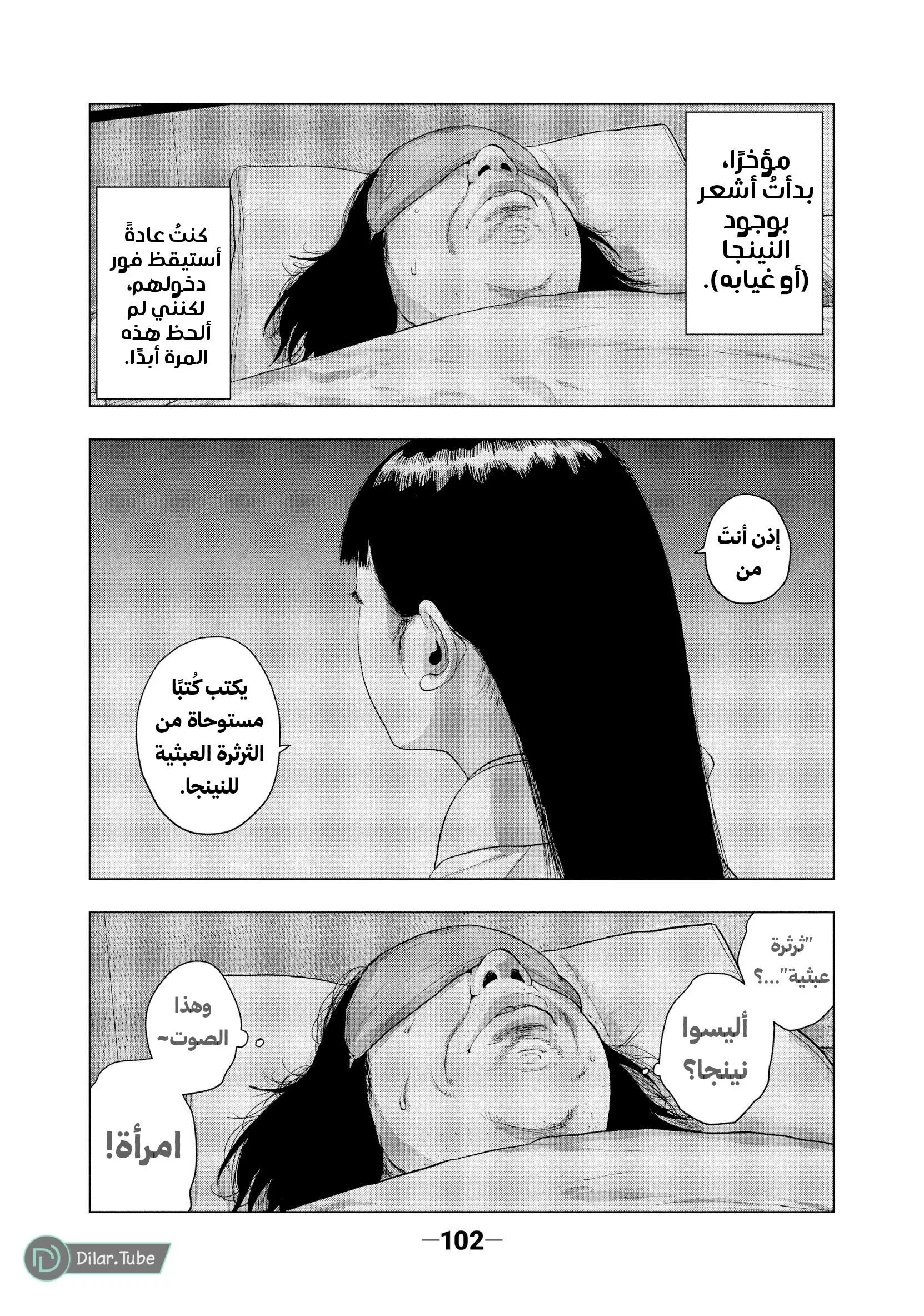 Read Under Ninja AR Manga Online