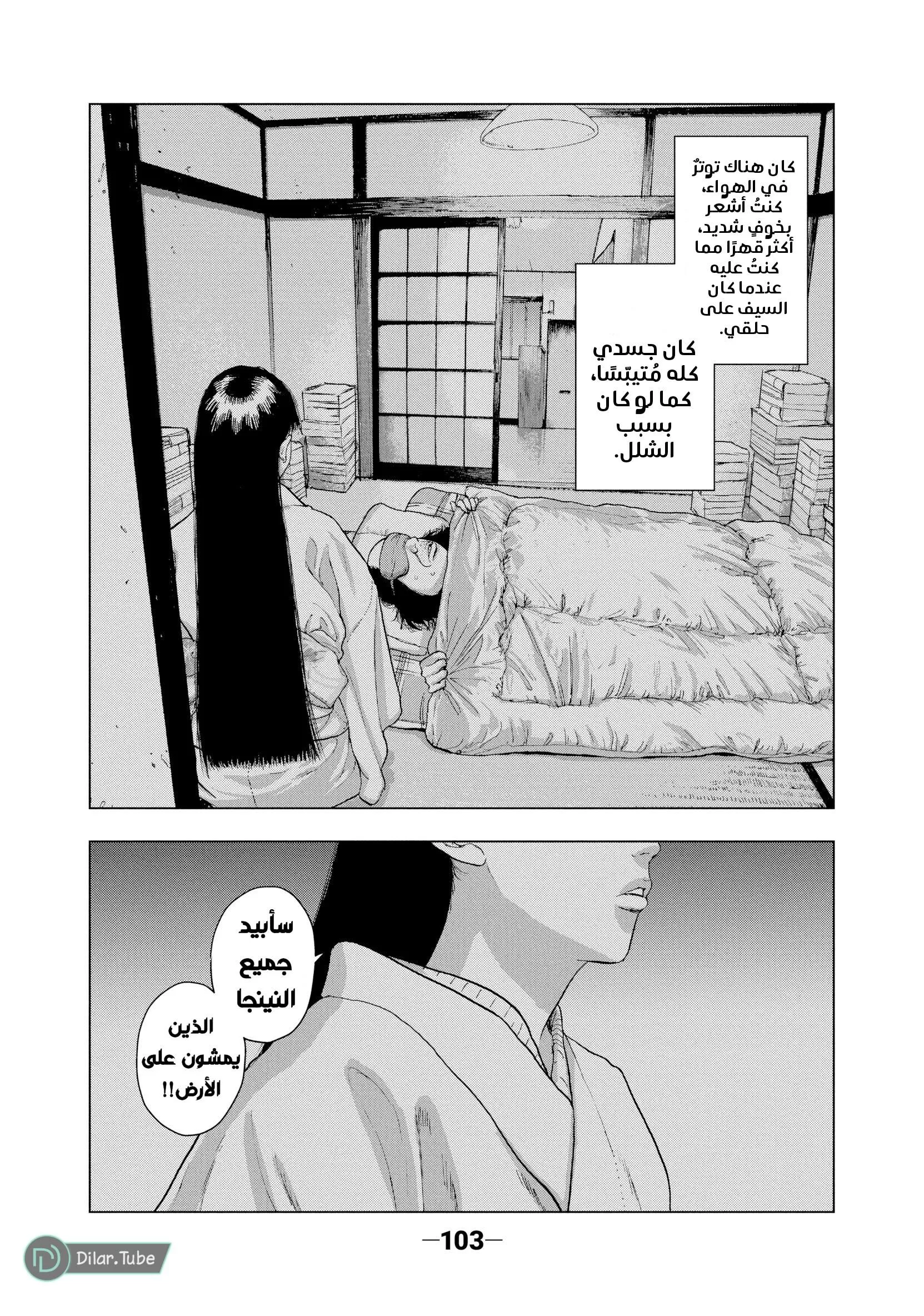 Read Under Ninja AR Manga Online