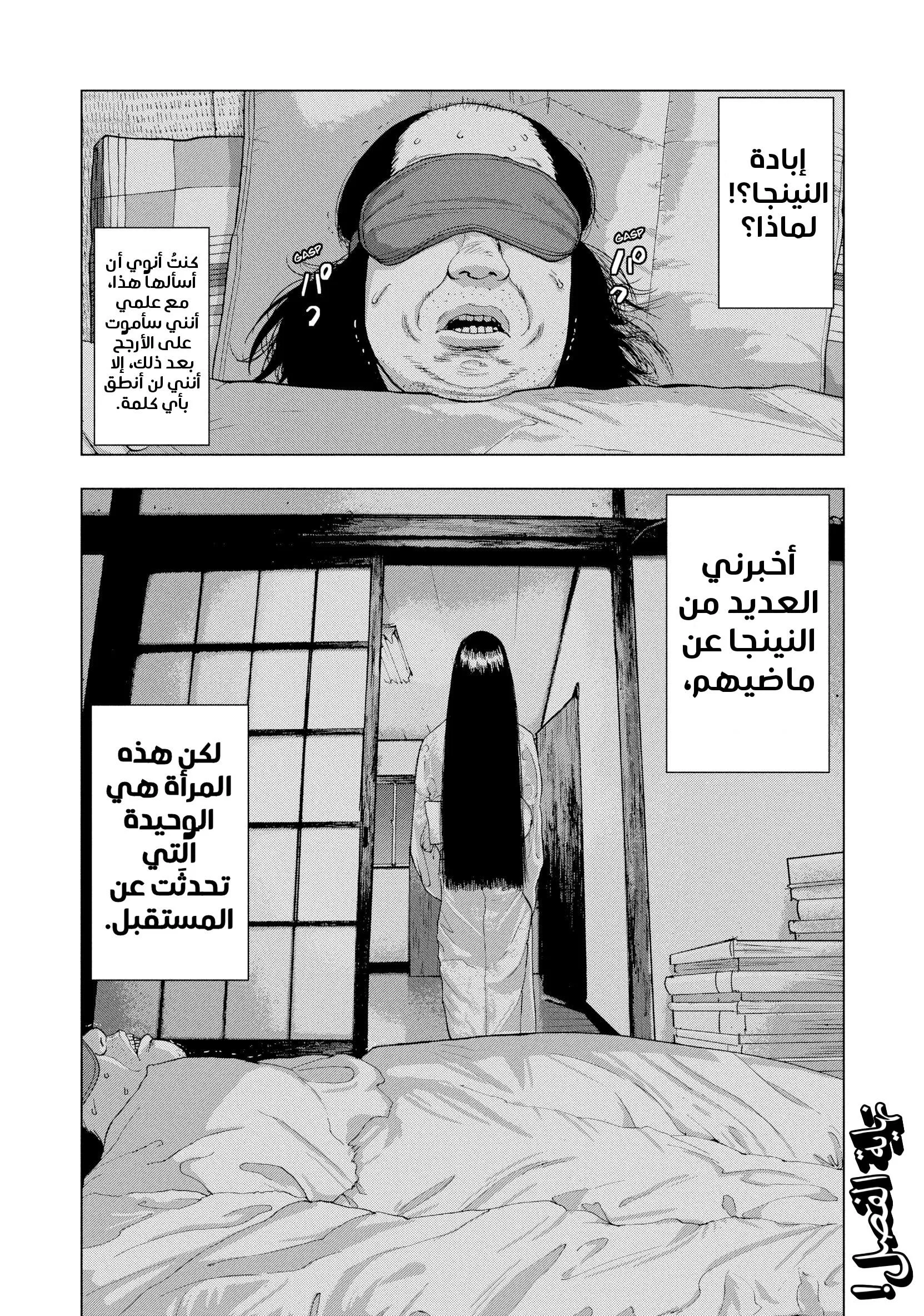Read Under Ninja AR Manga Online