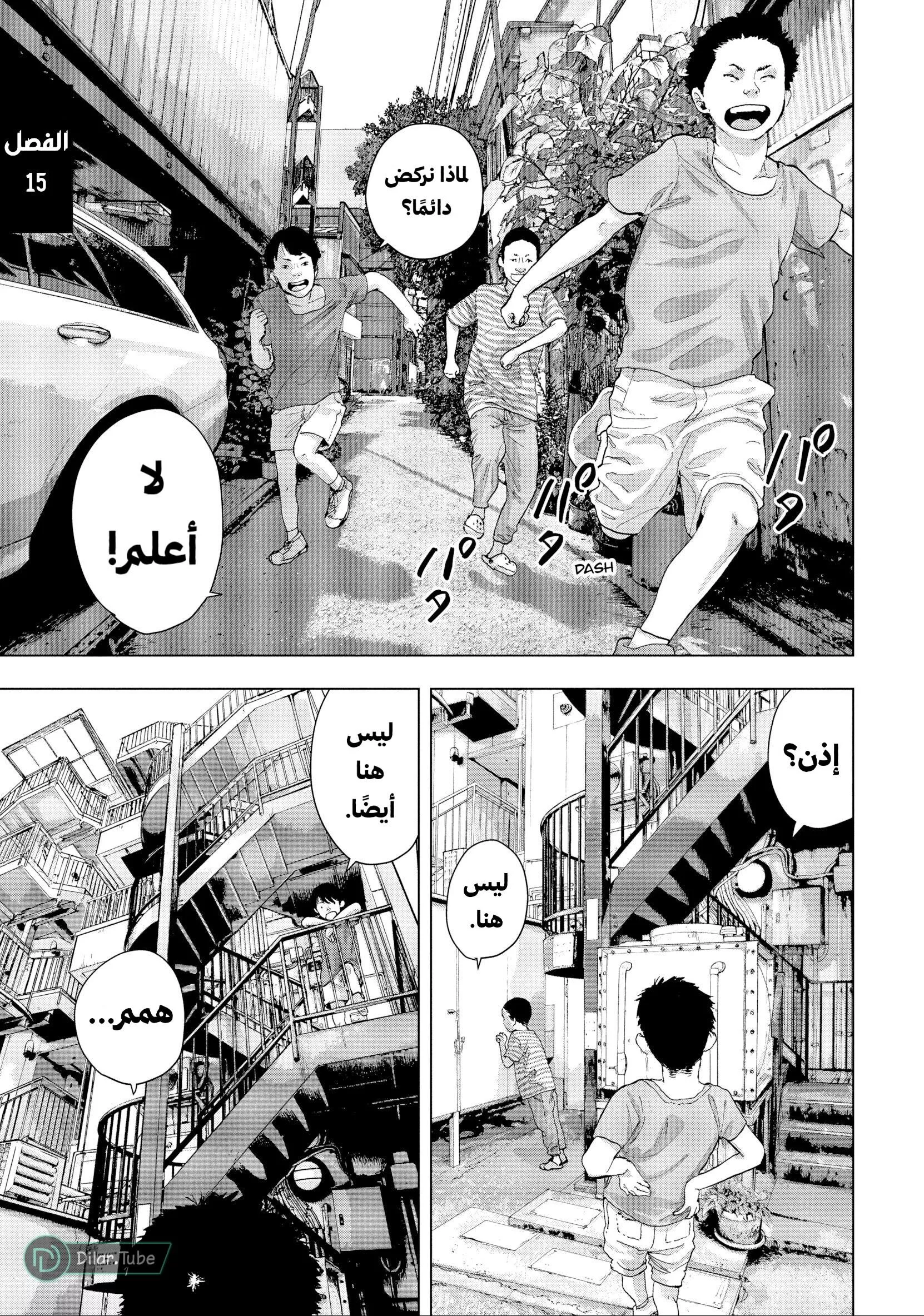 Read Under Ninja AR Manga Online