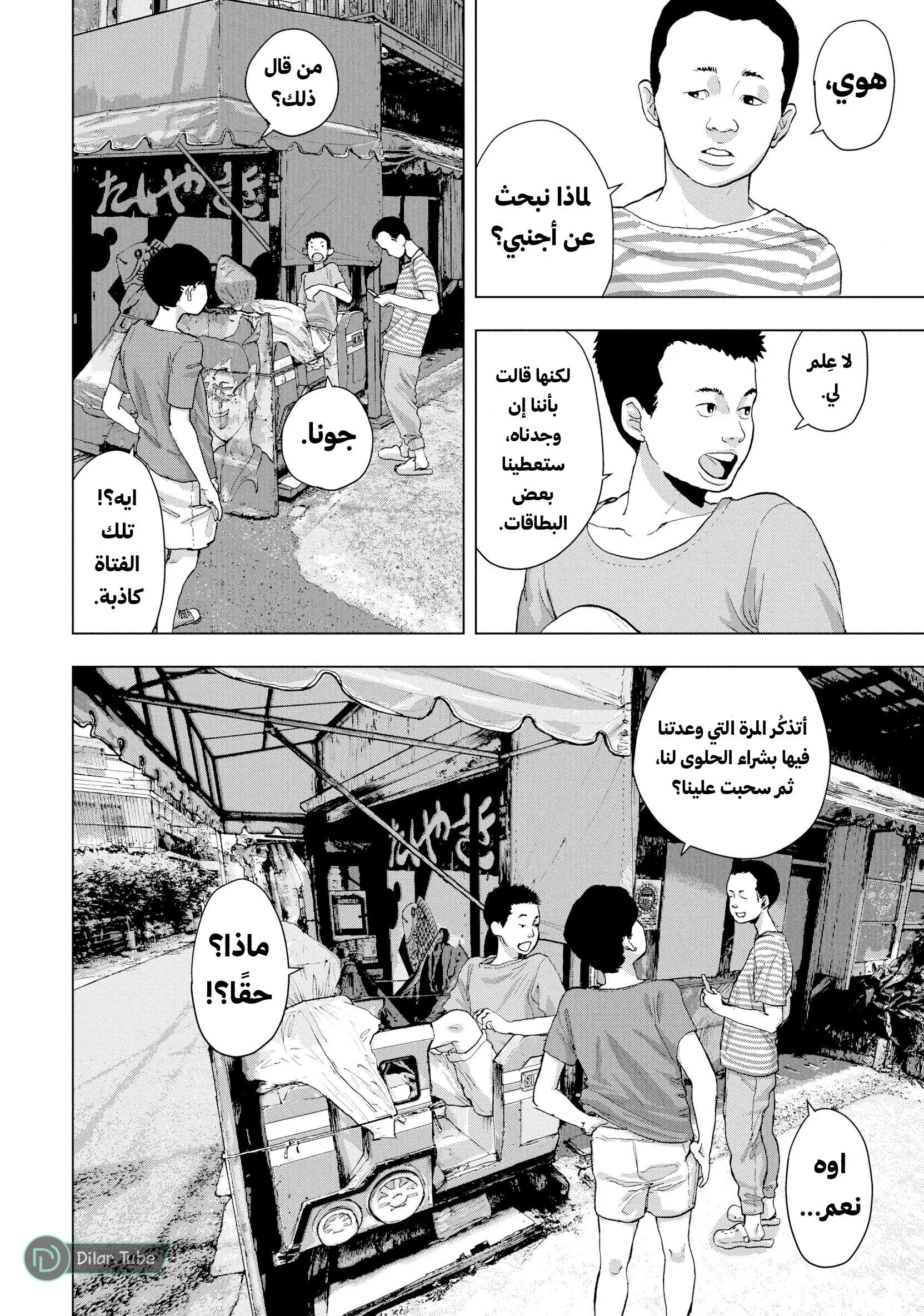 Read Under Ninja AR Manga Online