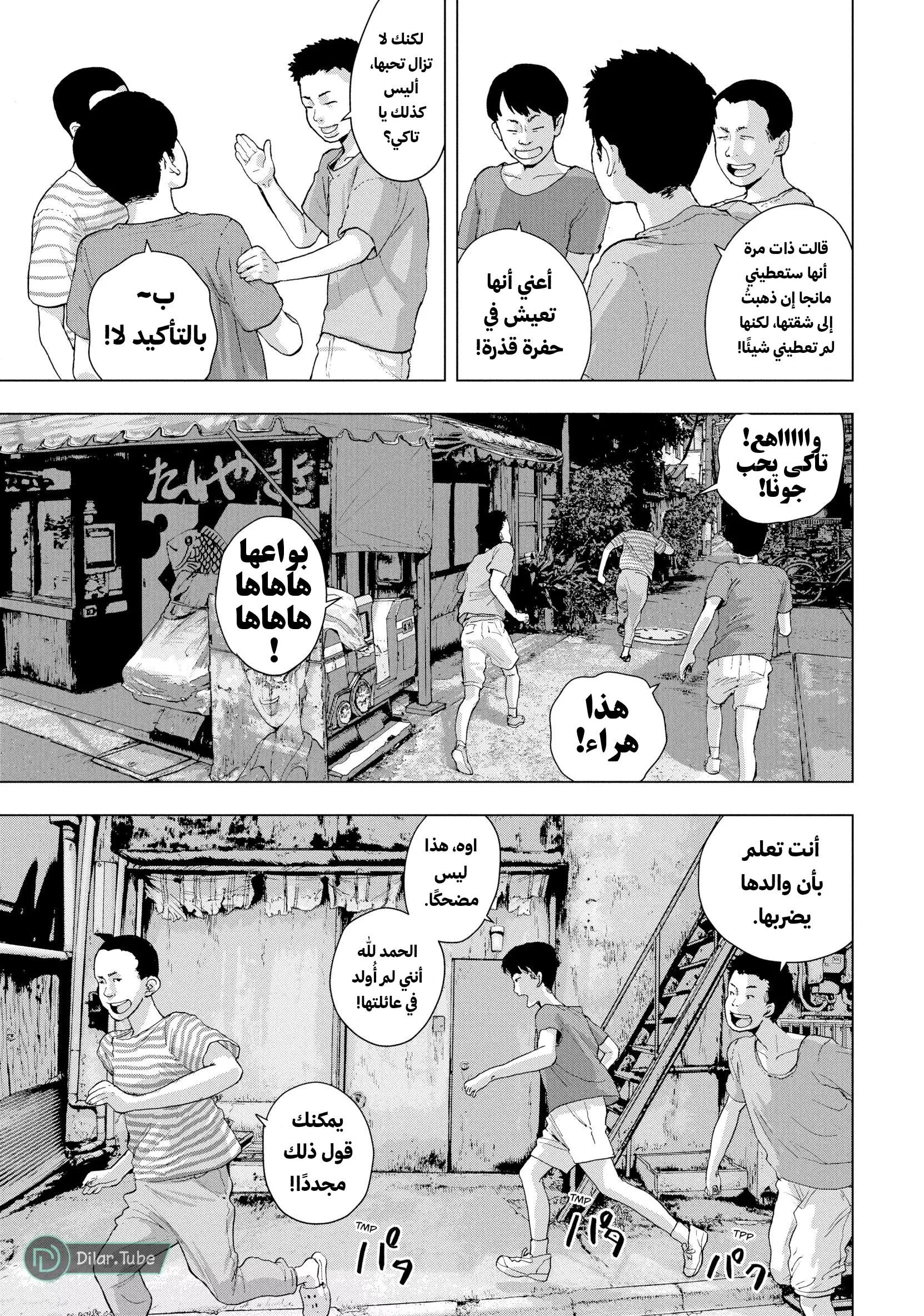 Read Under Ninja AR Manga Online