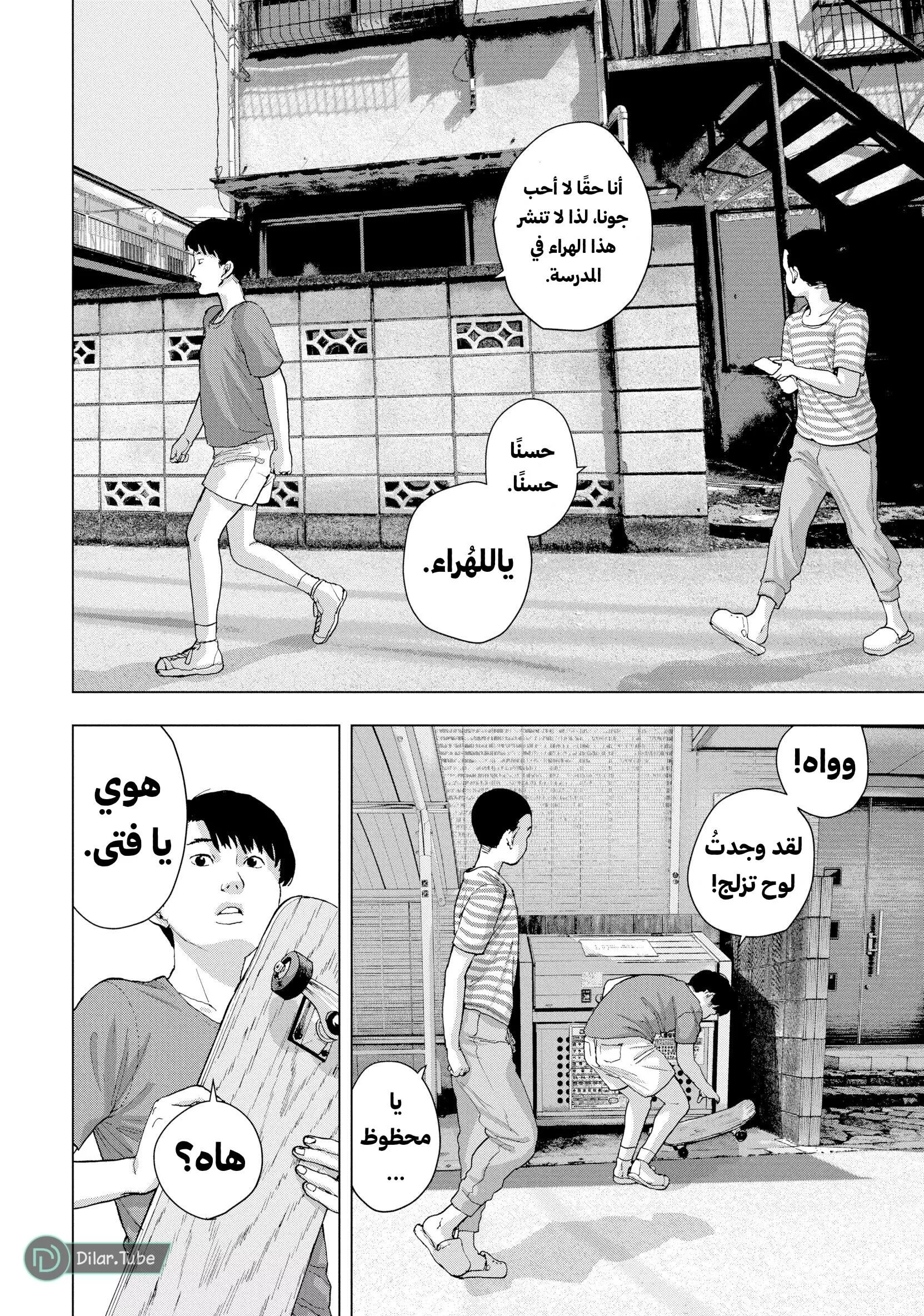 Read Under Ninja AR Manga Online