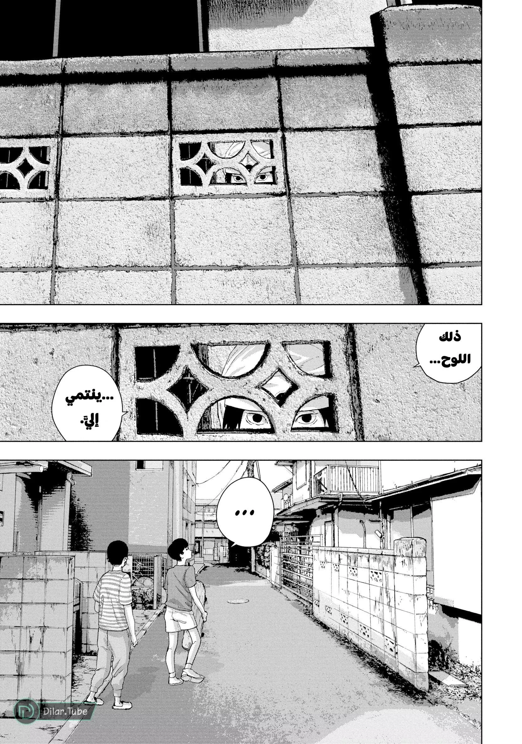 Read Under Ninja AR Manga Online