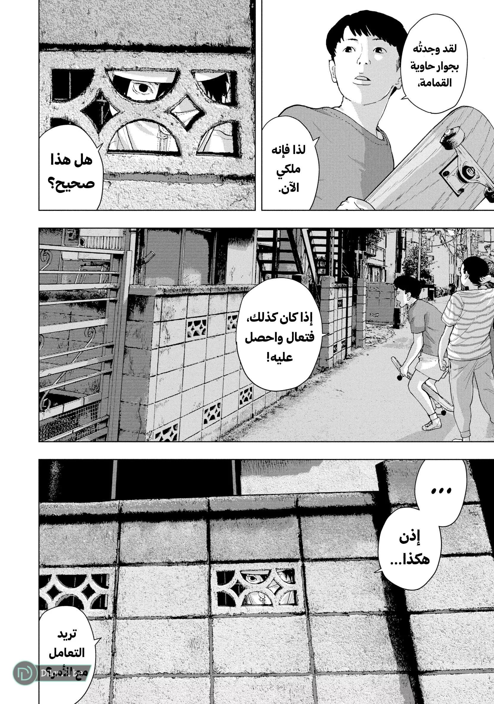 Read Under Ninja AR Manga Online