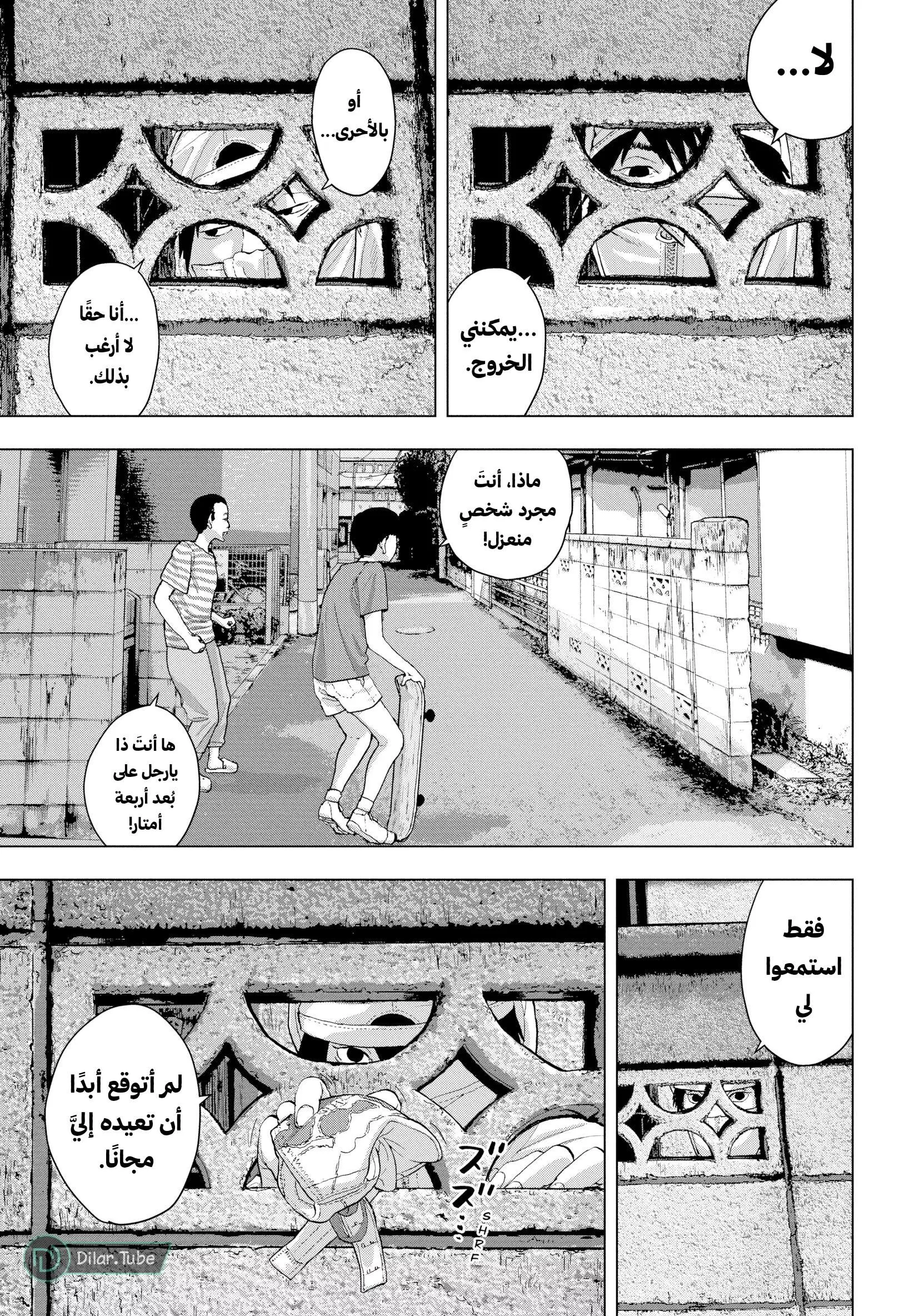 Read Under Ninja AR Manga Online