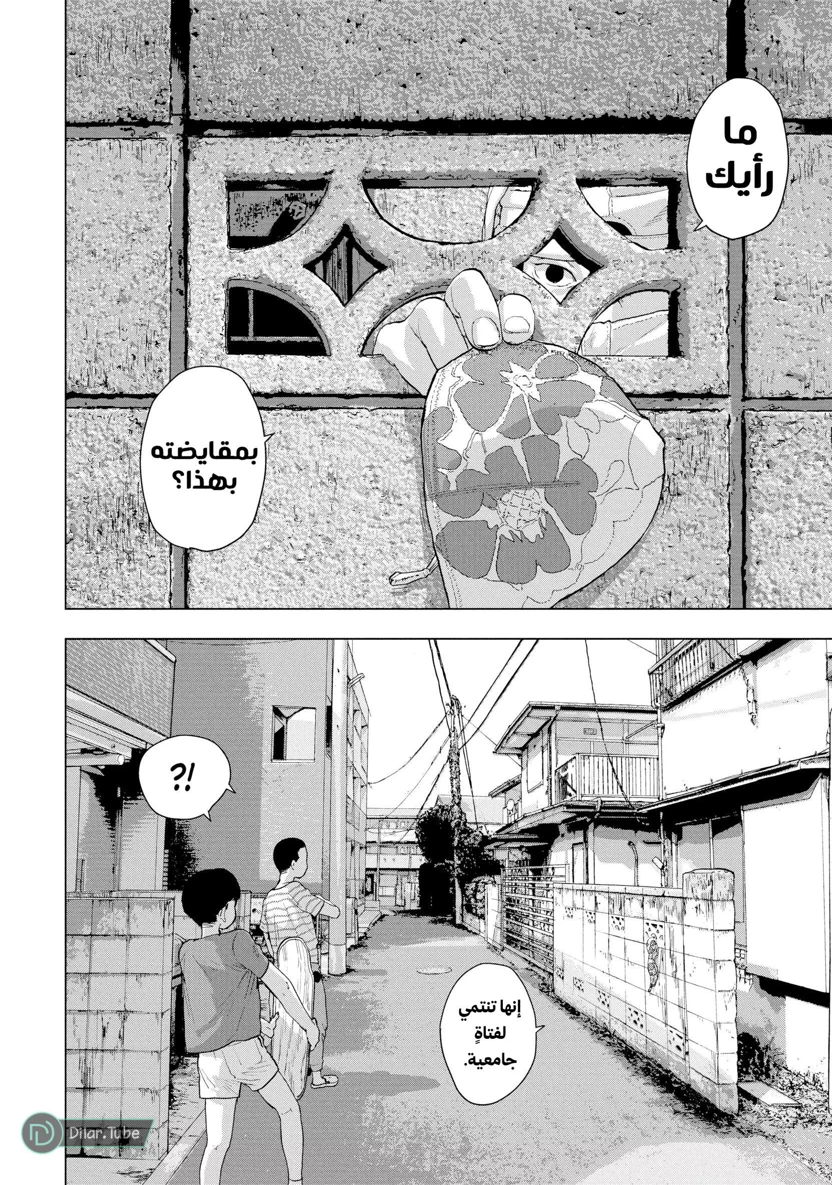 Read Under Ninja AR Manga Online