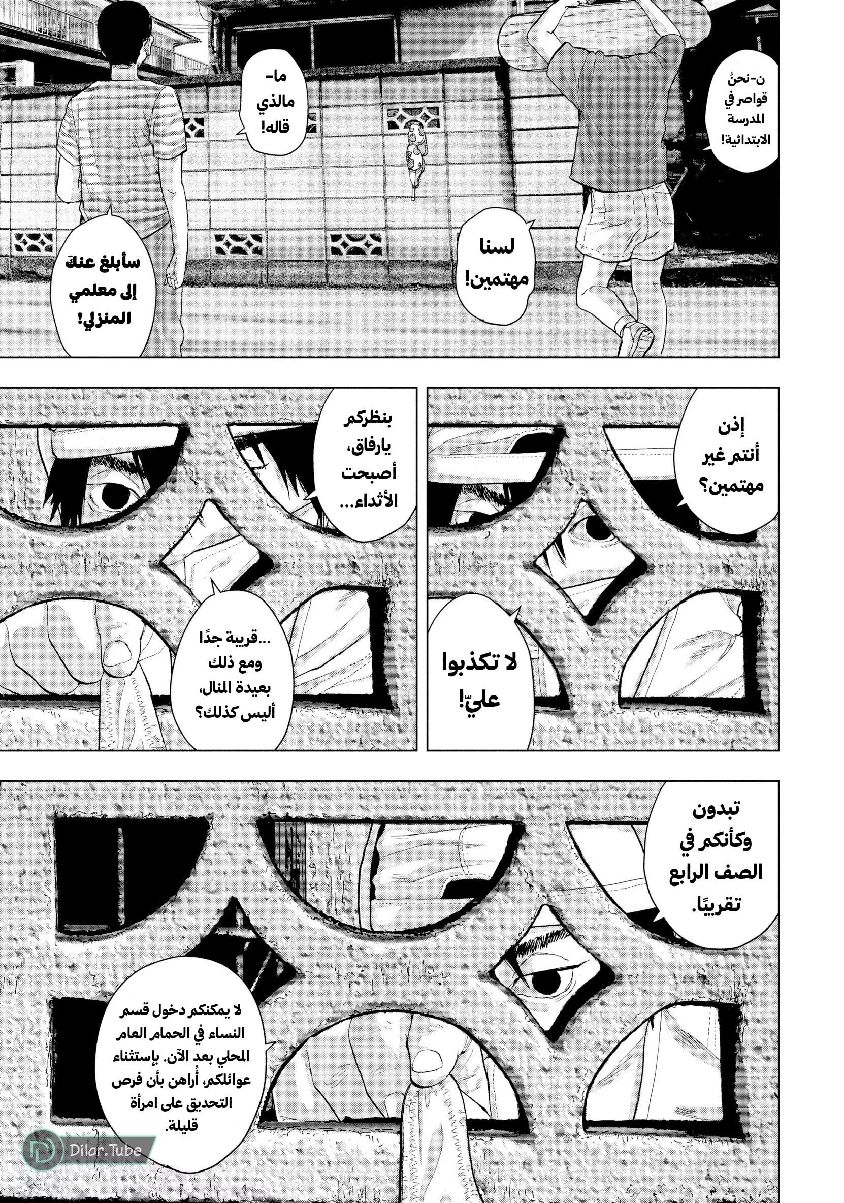 Read Under Ninja AR Manga Online