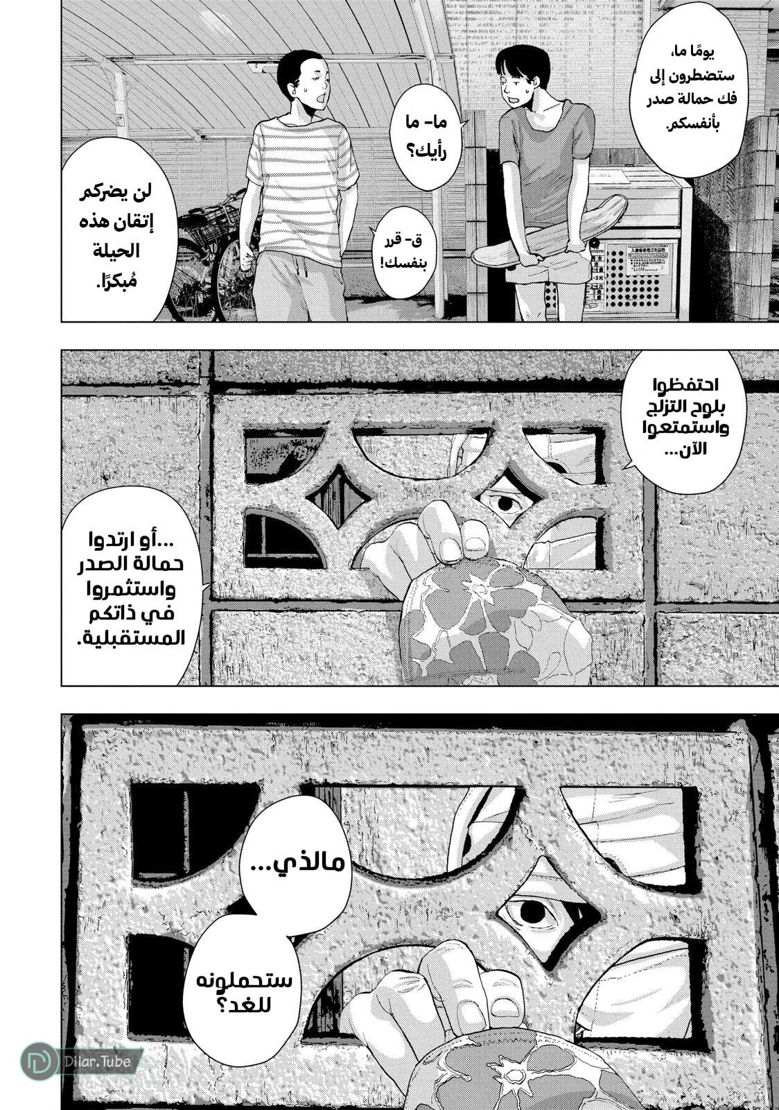 Read Under Ninja AR Manga Online