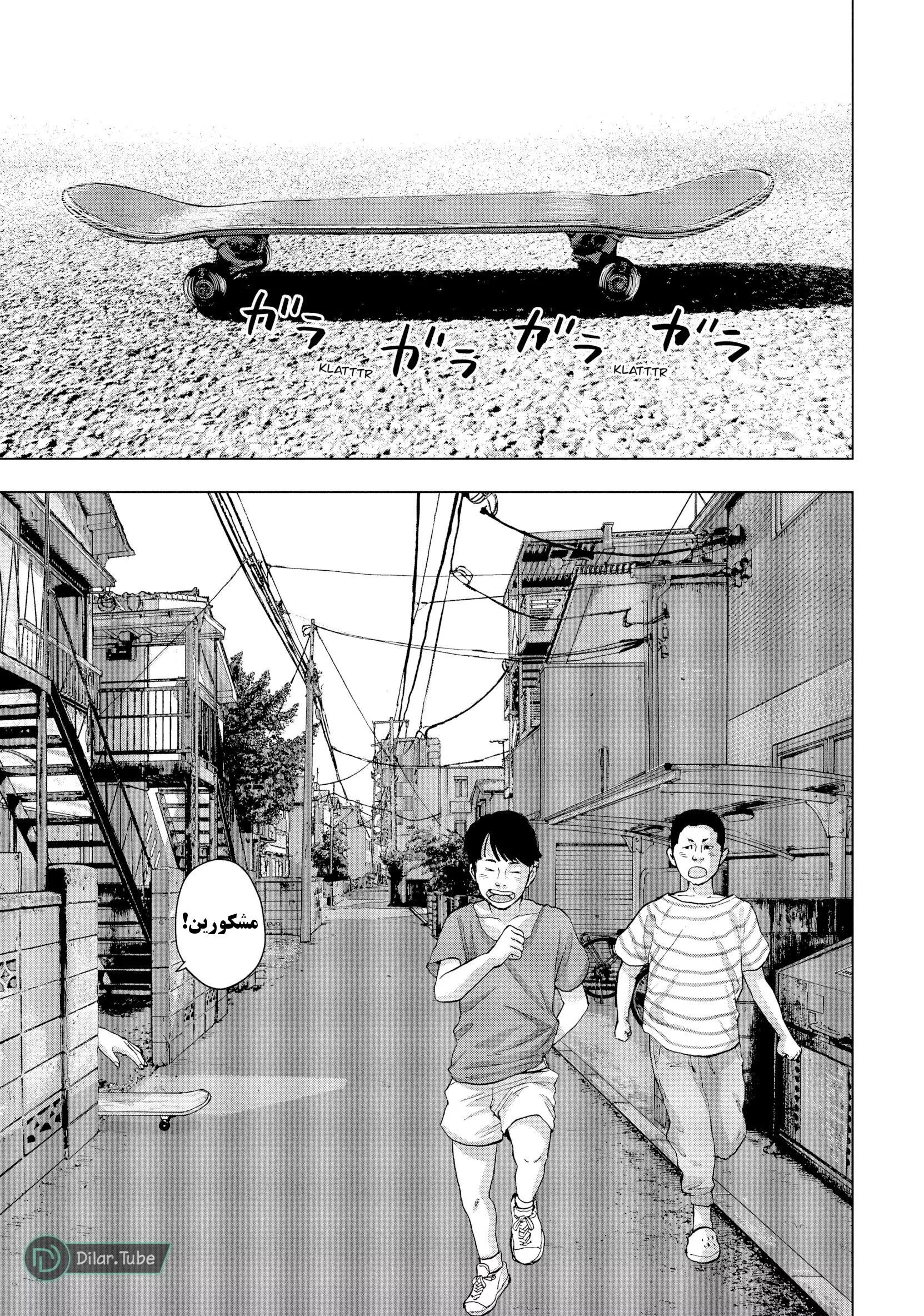 Read Under Ninja AR Manga Online