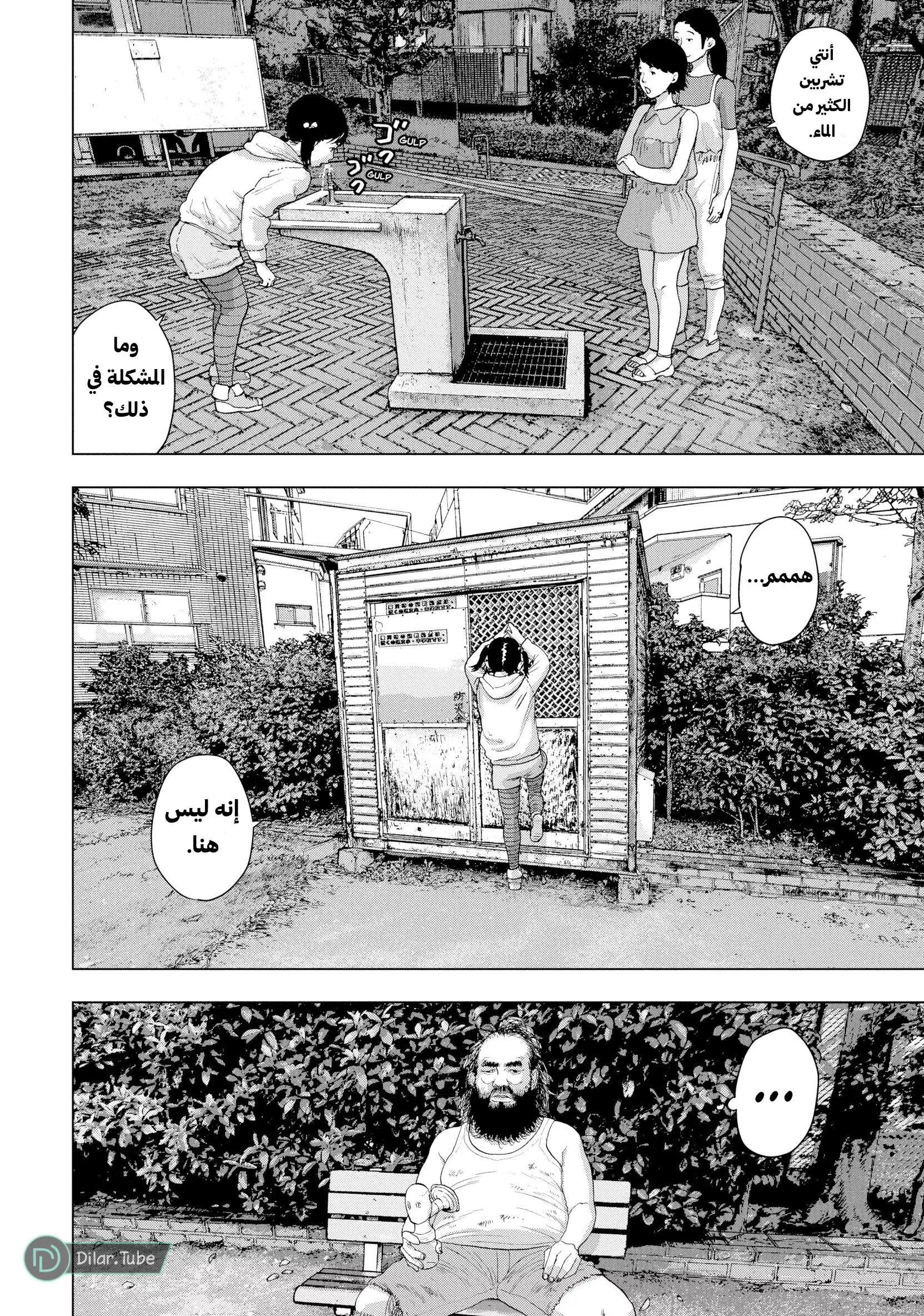 Read Under Ninja AR Manga Online