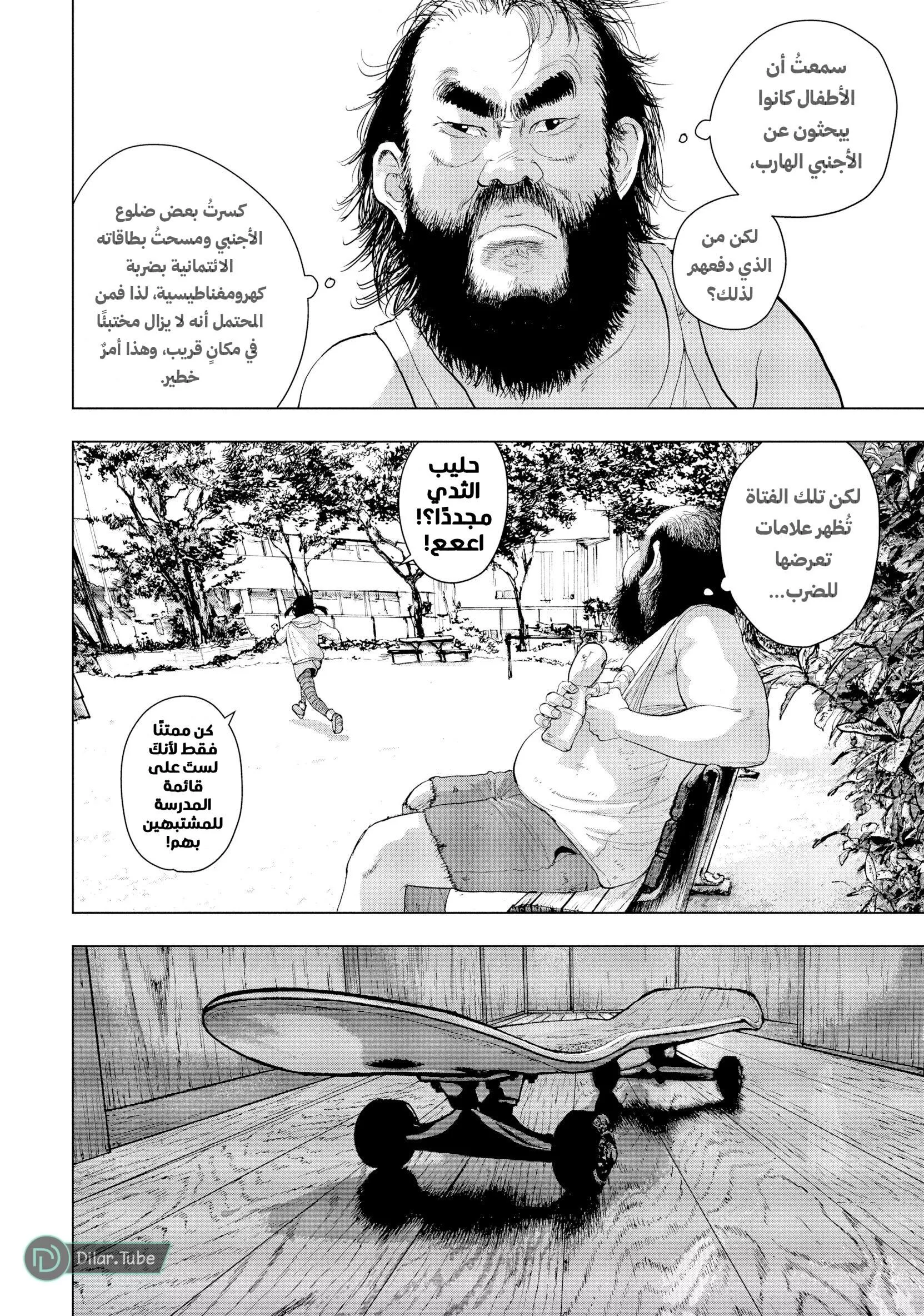 Read Under Ninja AR Manga Online
