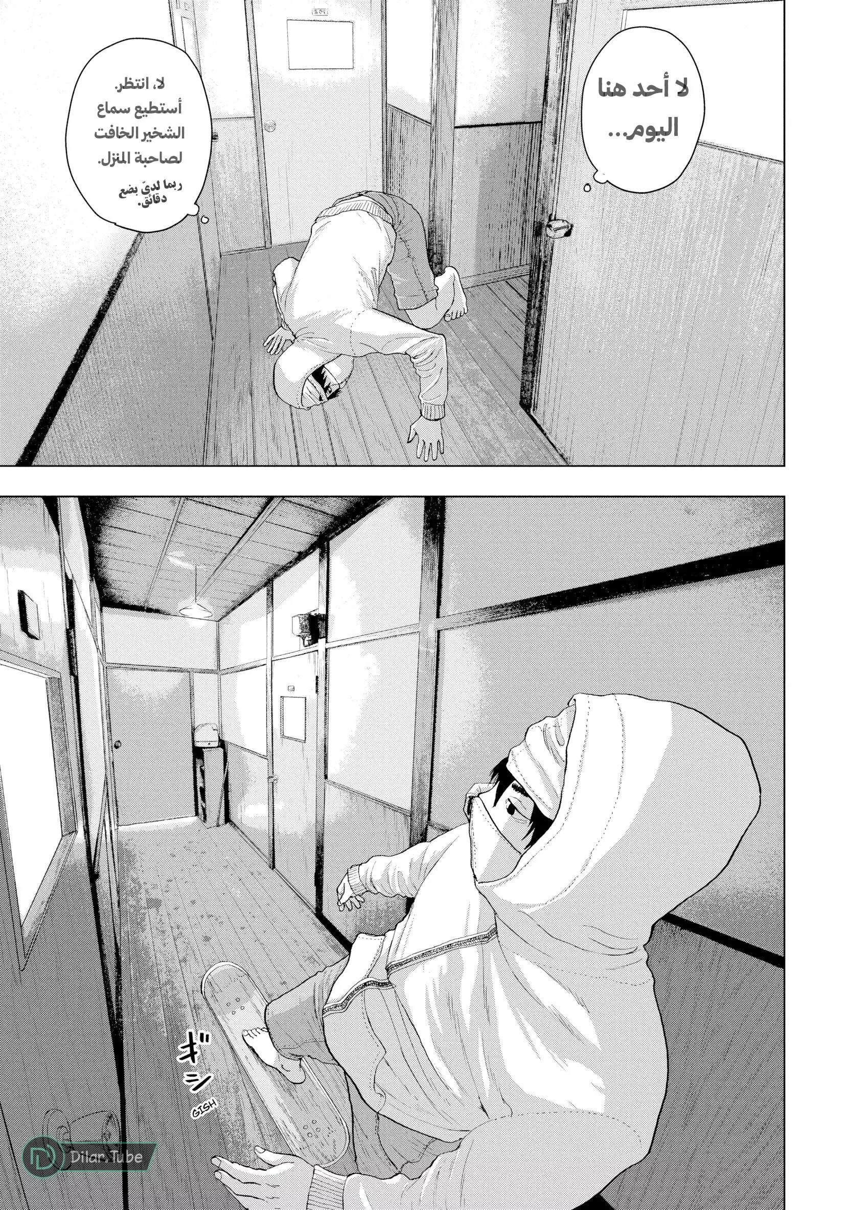 Read Under Ninja AR Manga Online