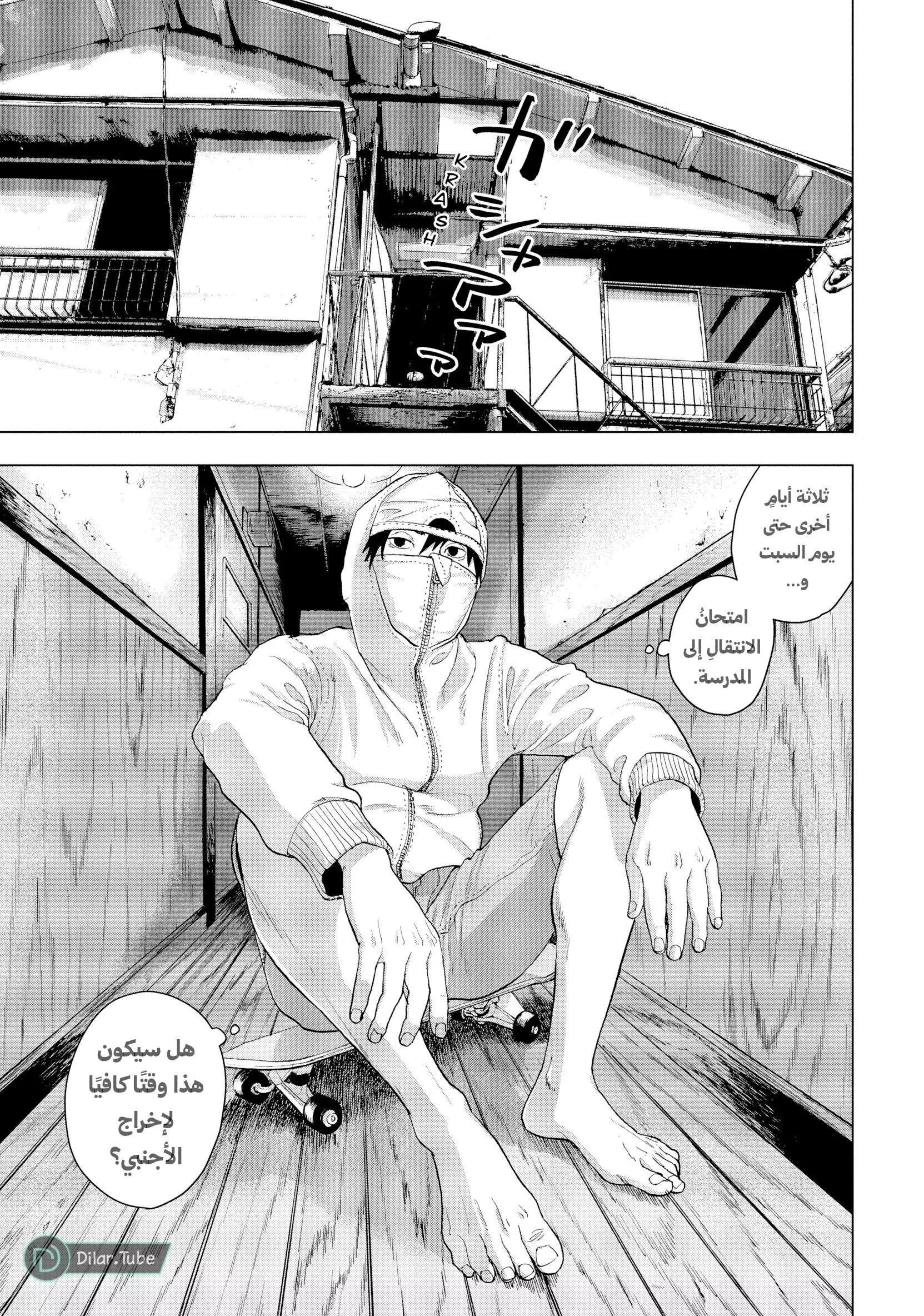 Read Under Ninja AR Manga Online