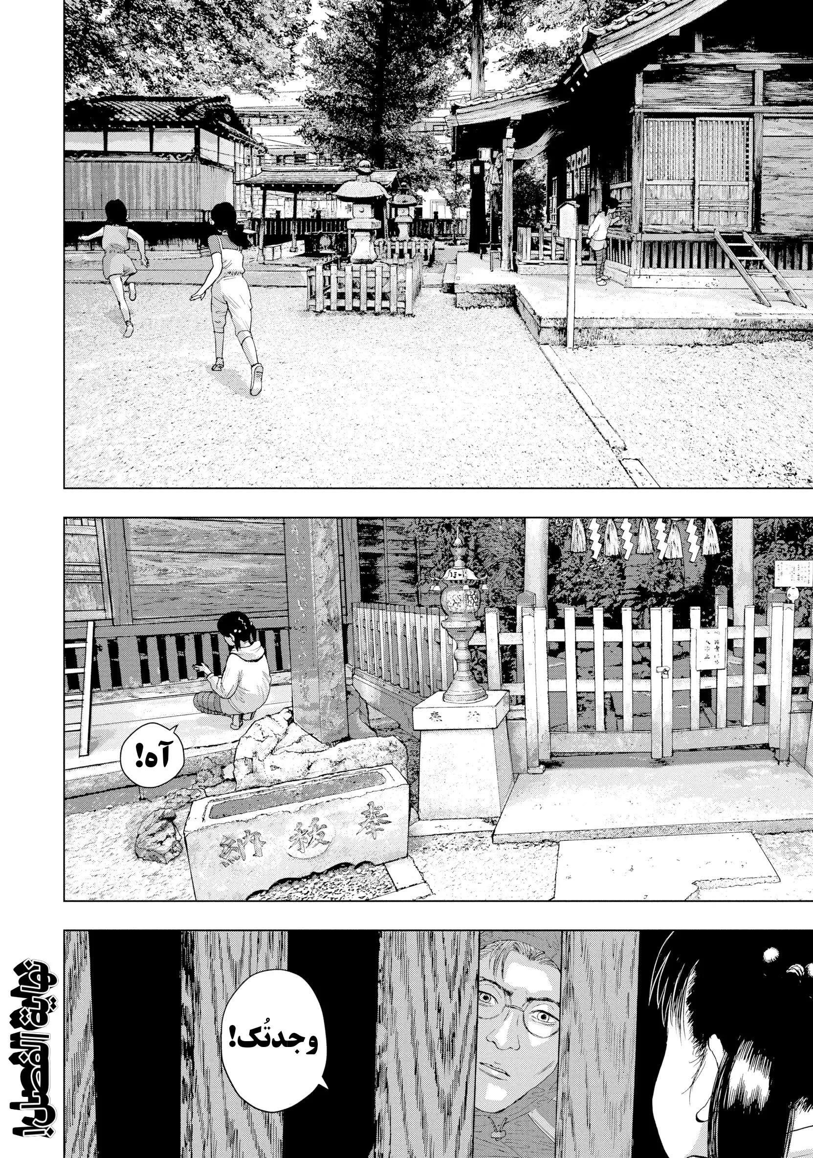 Read Under Ninja AR Manga Online