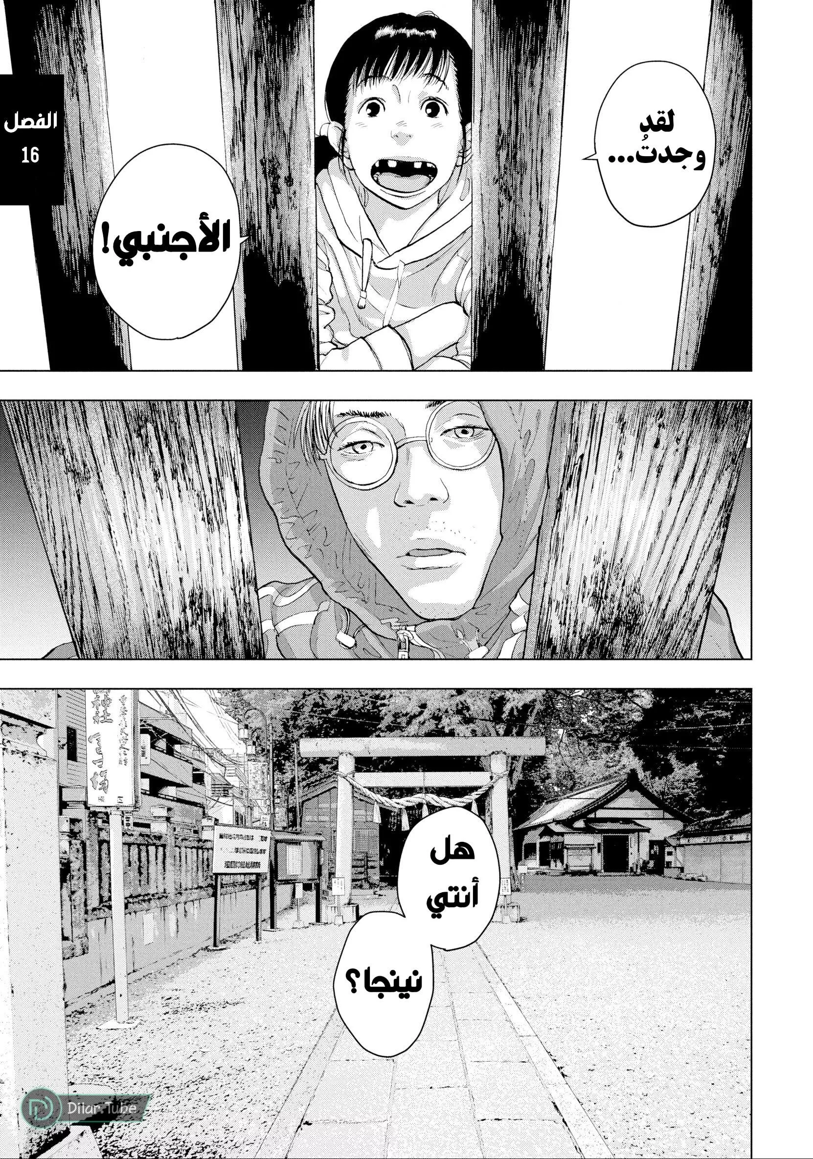 Read Under Ninja AR Manga Online