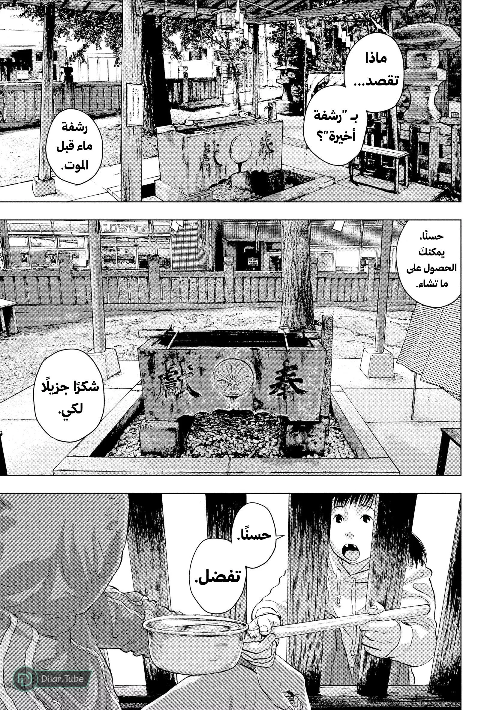 Read Under Ninja AR Manga Online