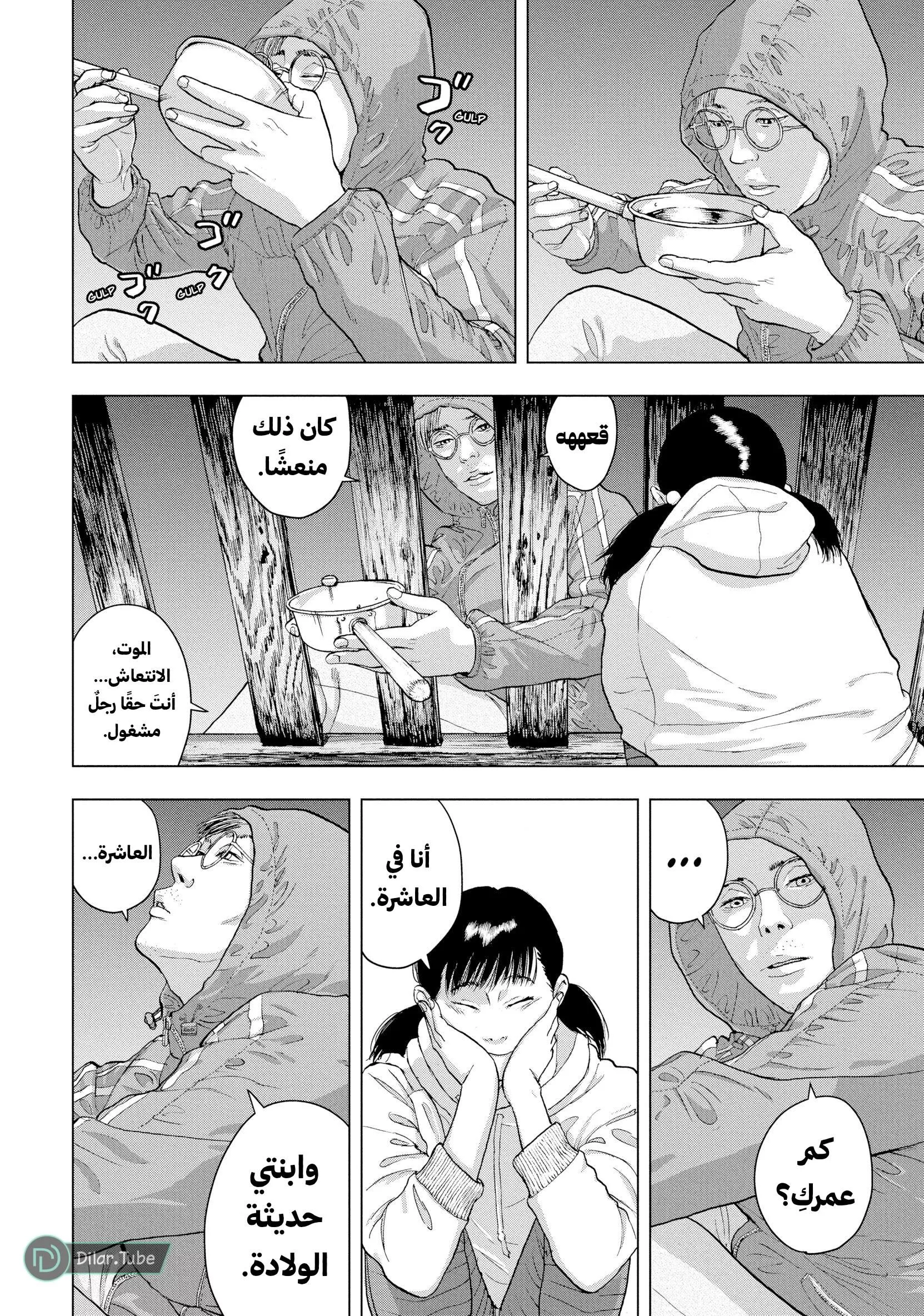 Read Under Ninja AR Manga Online