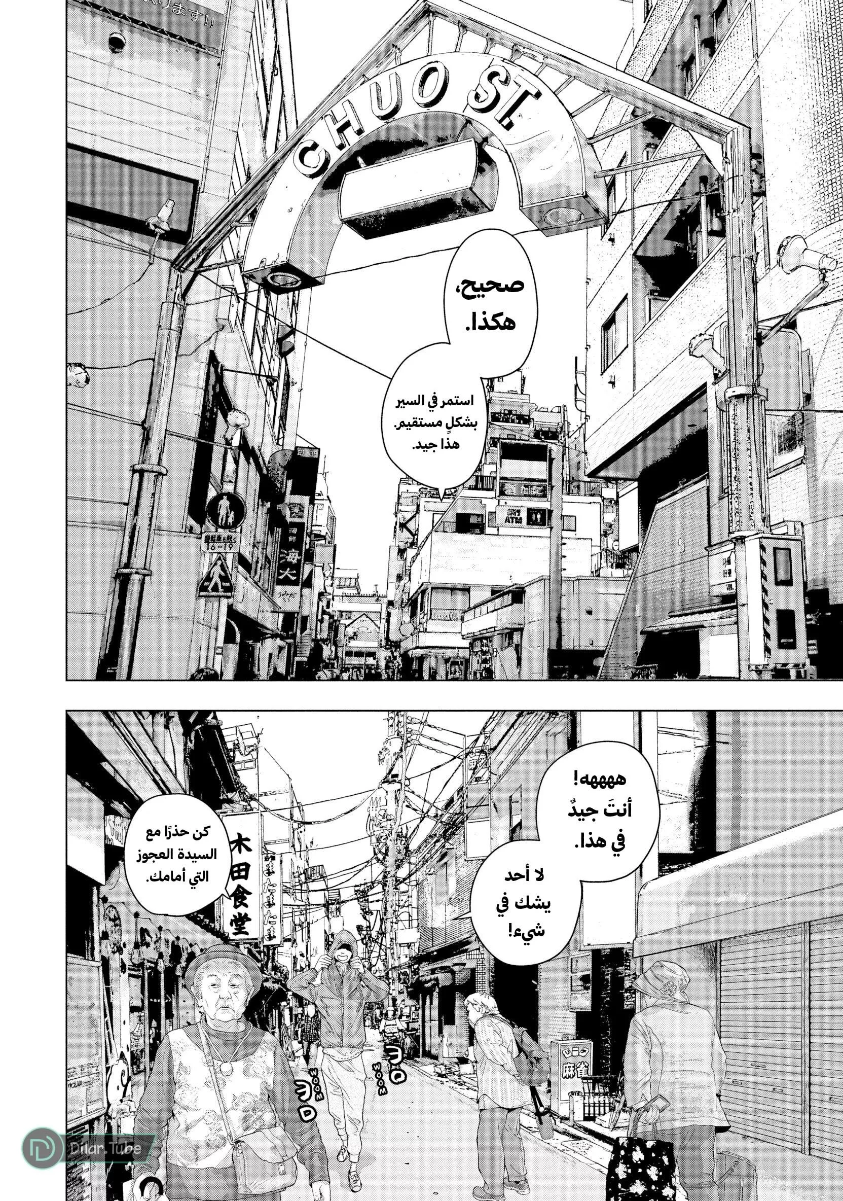 Read Under Ninja AR Manga Online