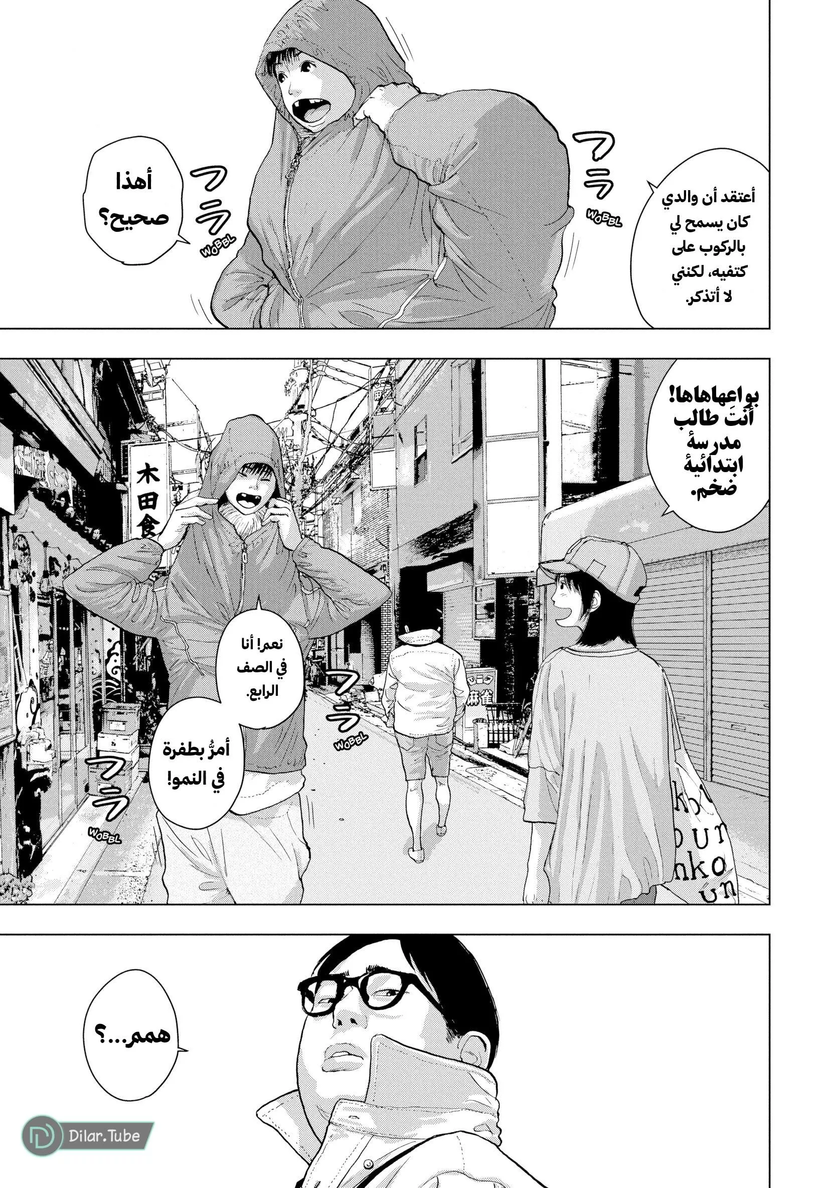 Read Under Ninja AR Manga Online