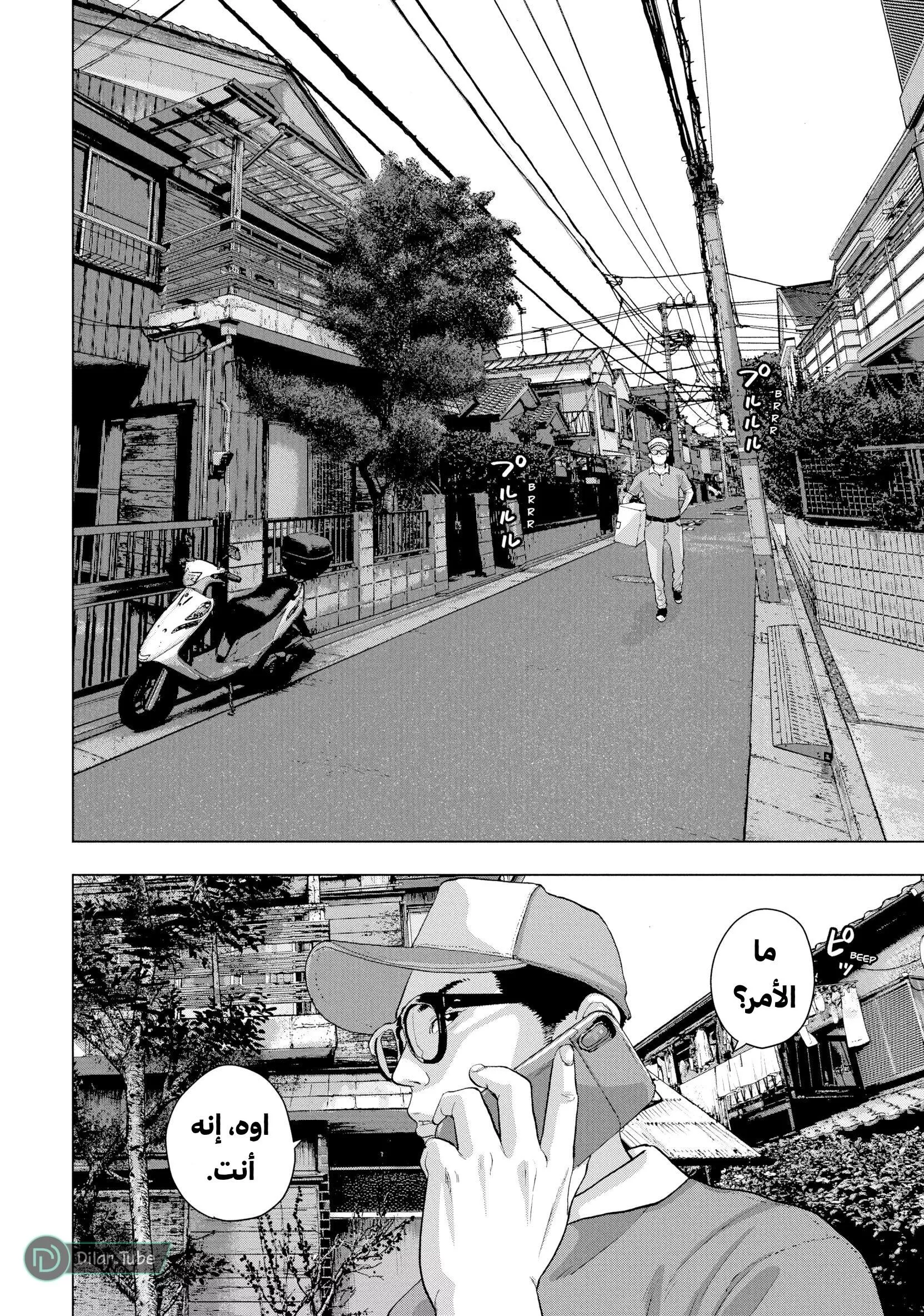 Read Under Ninja AR Manga Online