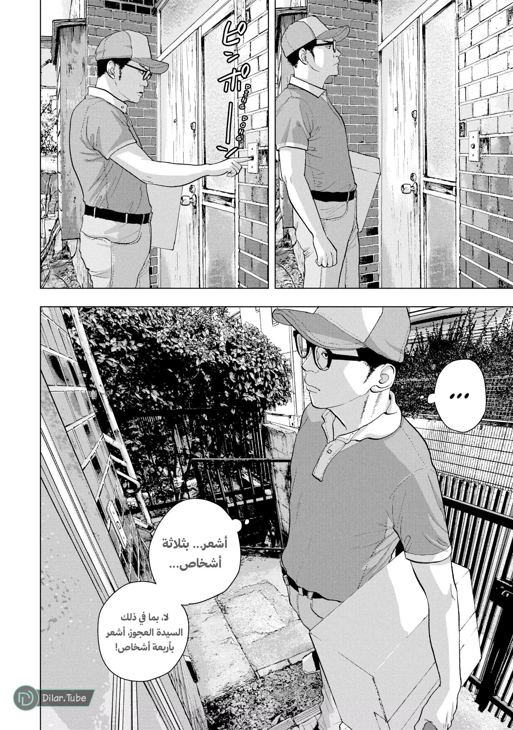Read Under Ninja AR Manga Online