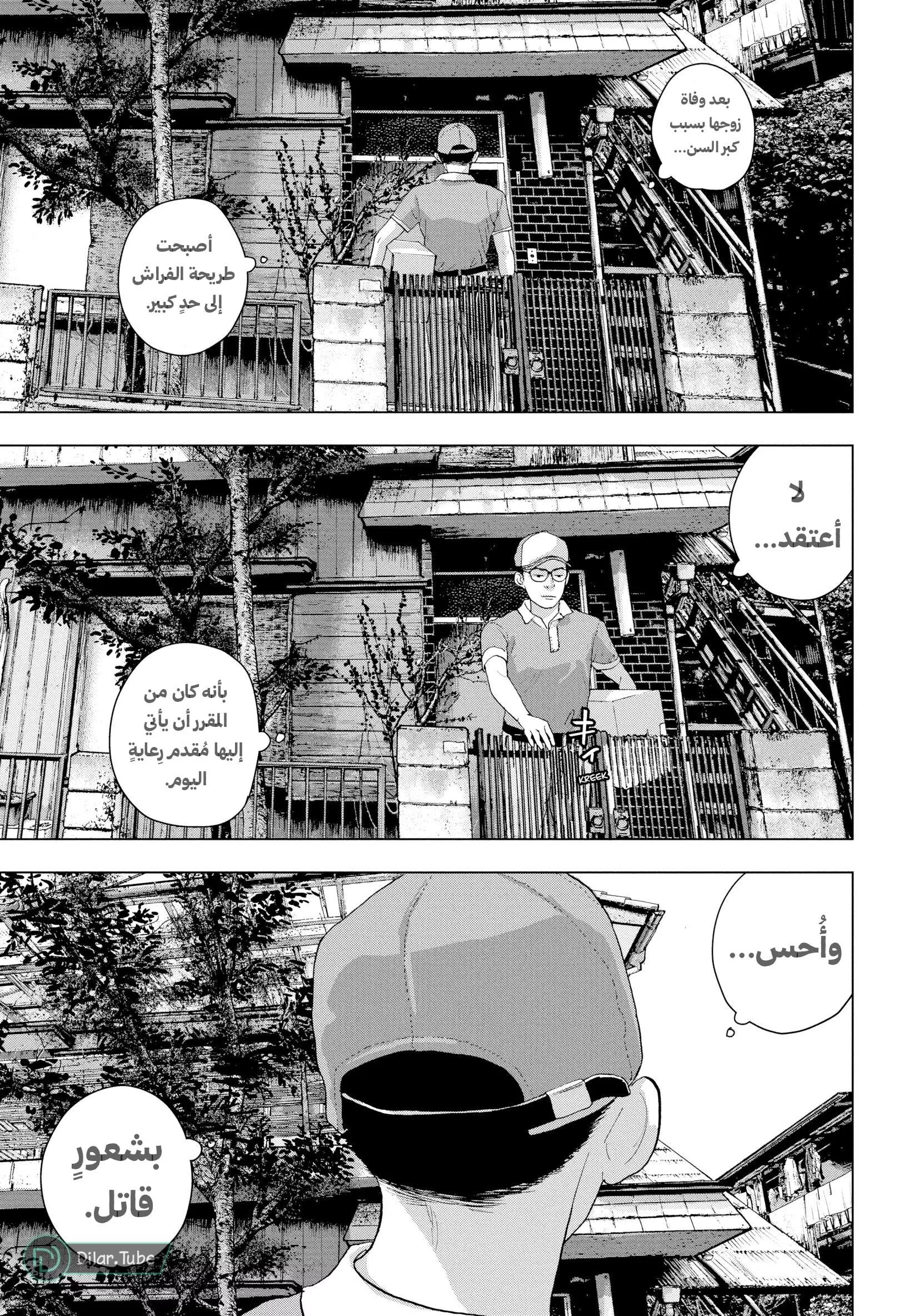 Read Under Ninja AR Manga Online
