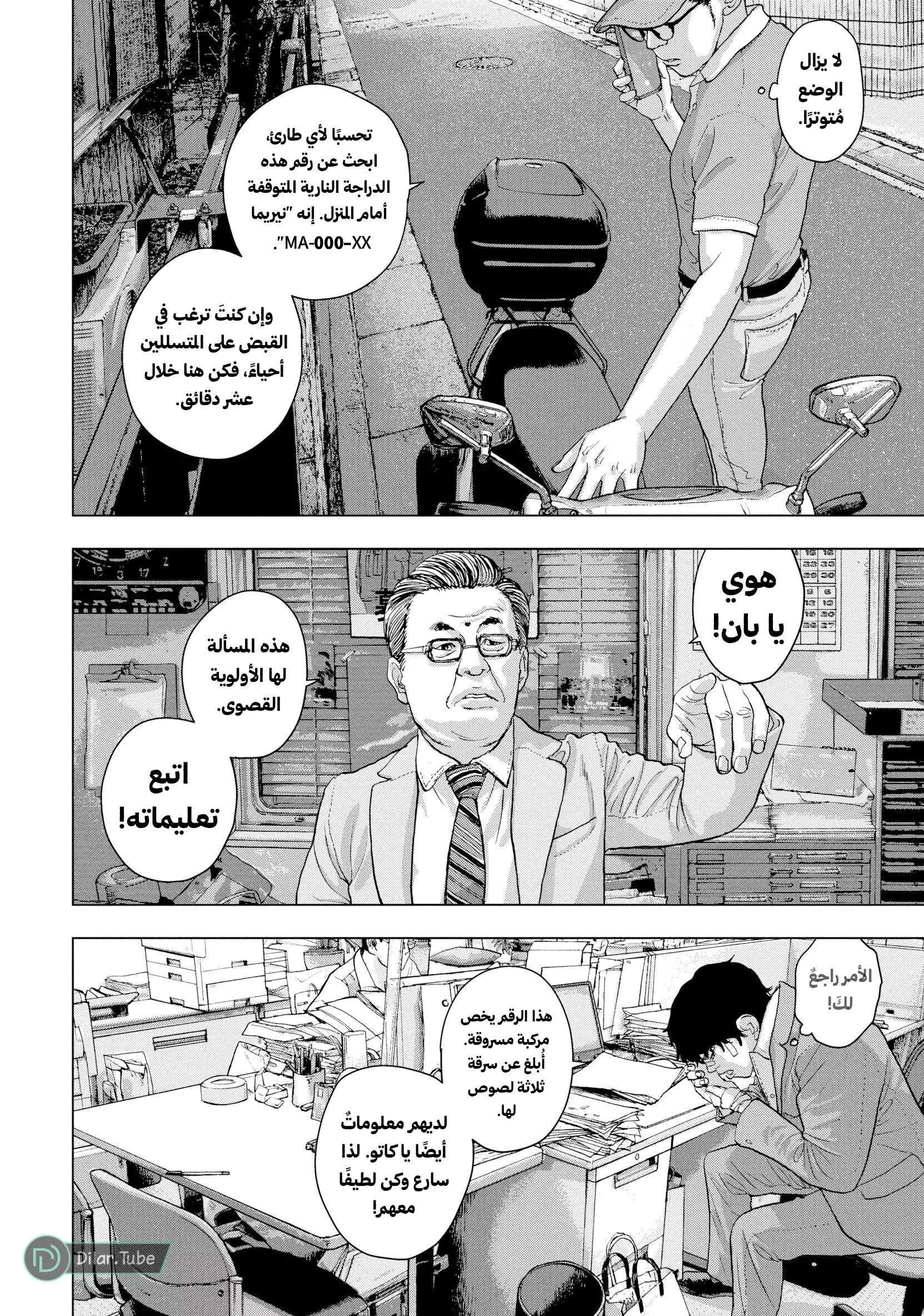 Read Under Ninja AR Manga Online