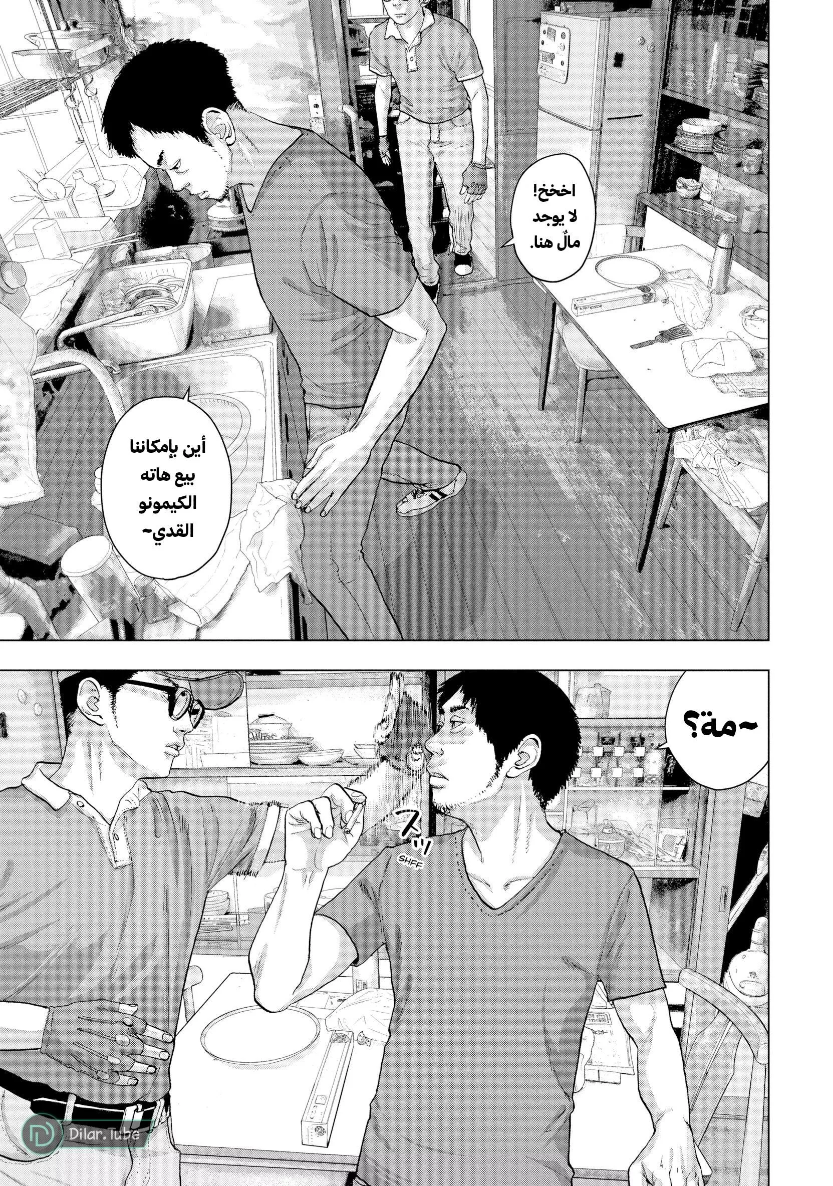 Read Under Ninja AR Manga Online