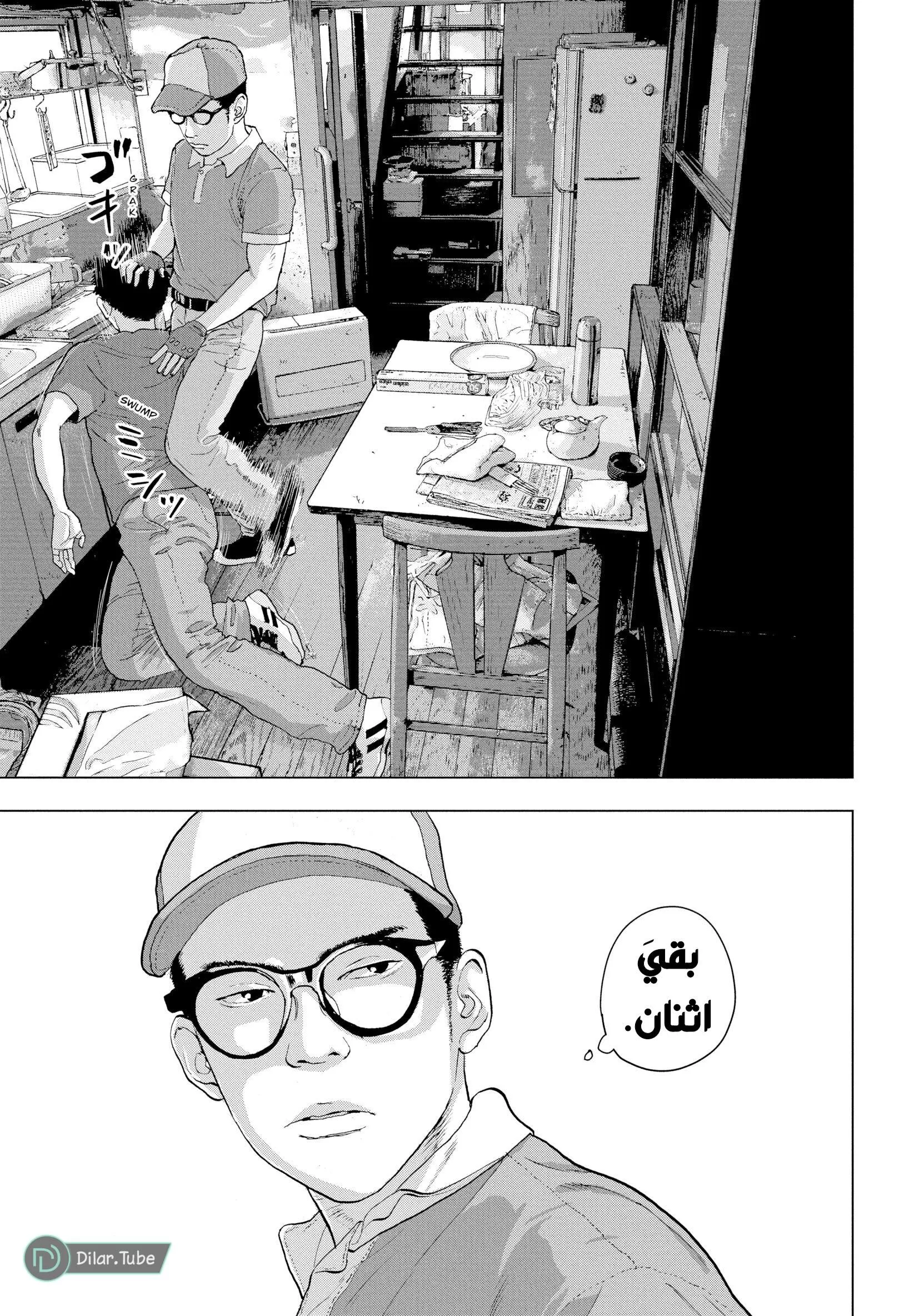 Read Under Ninja AR Manga Online
