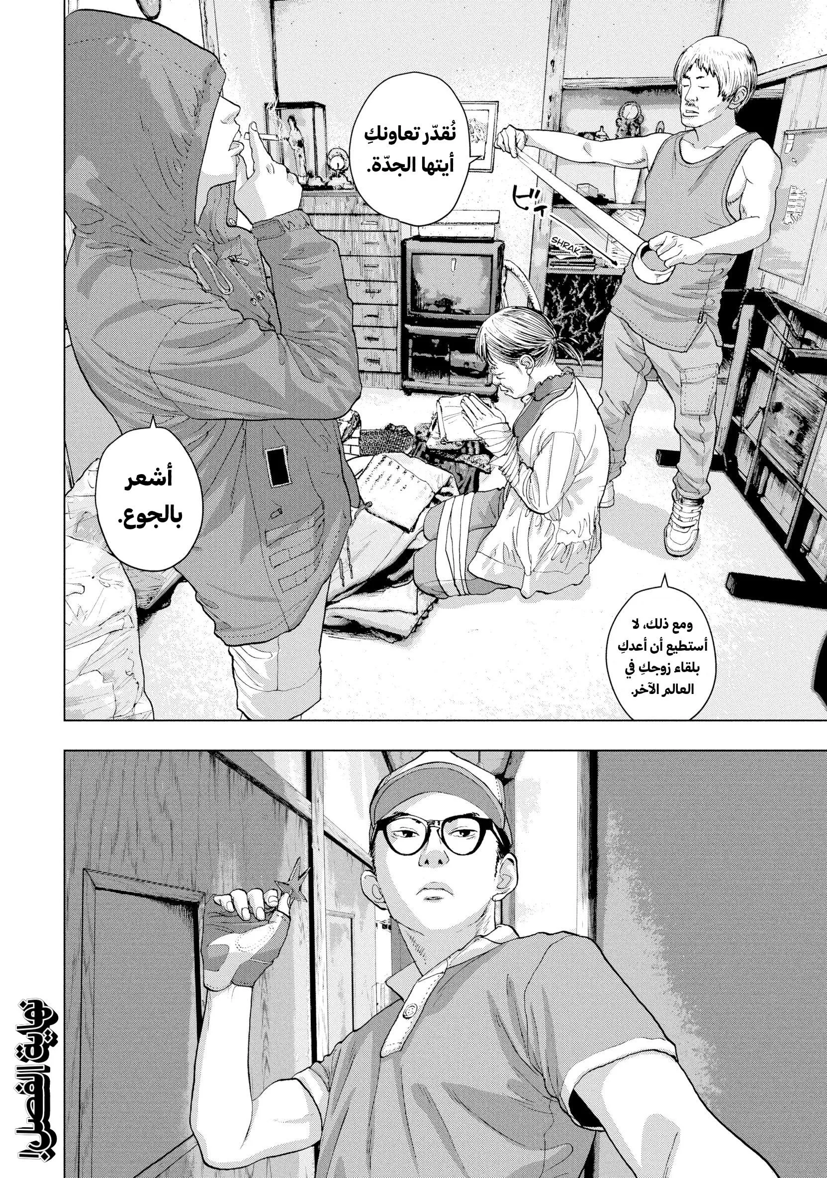 Read Under Ninja AR Manga Online
