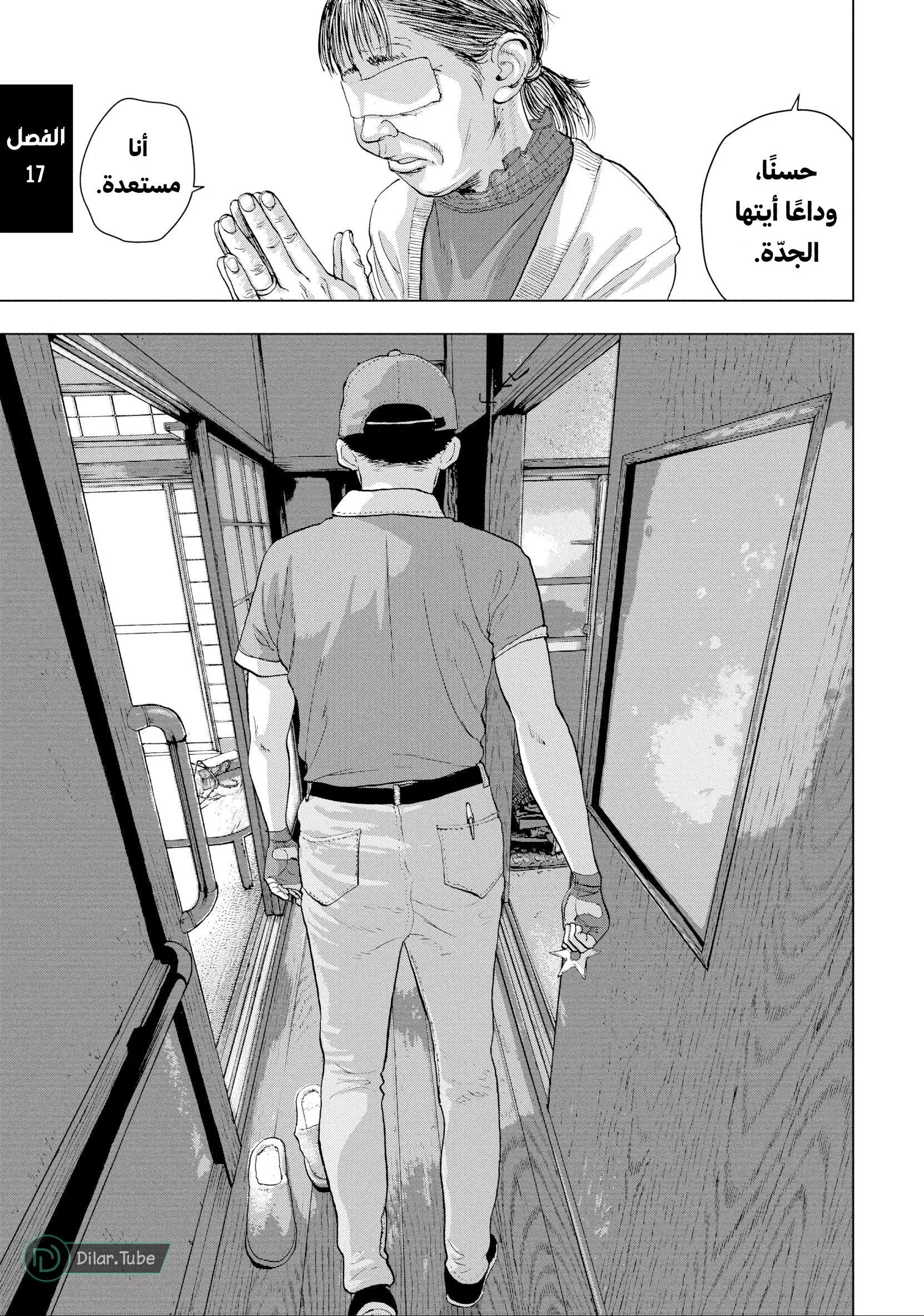 Read Under Ninja AR Manga Online