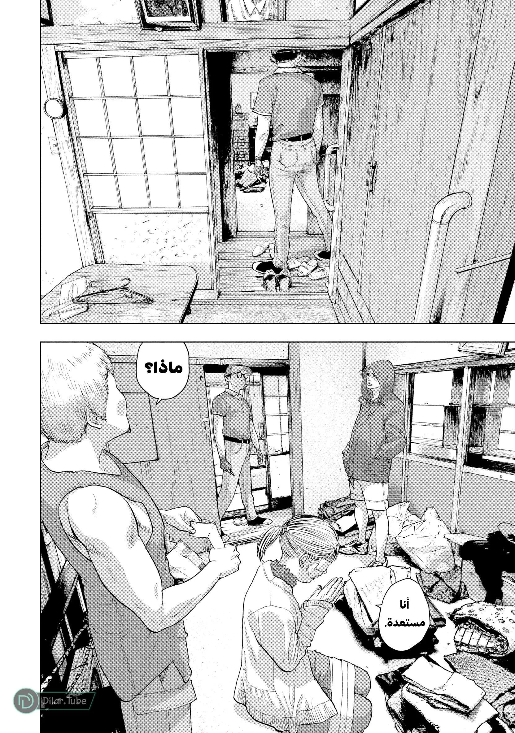 Read Under Ninja AR Manga Online