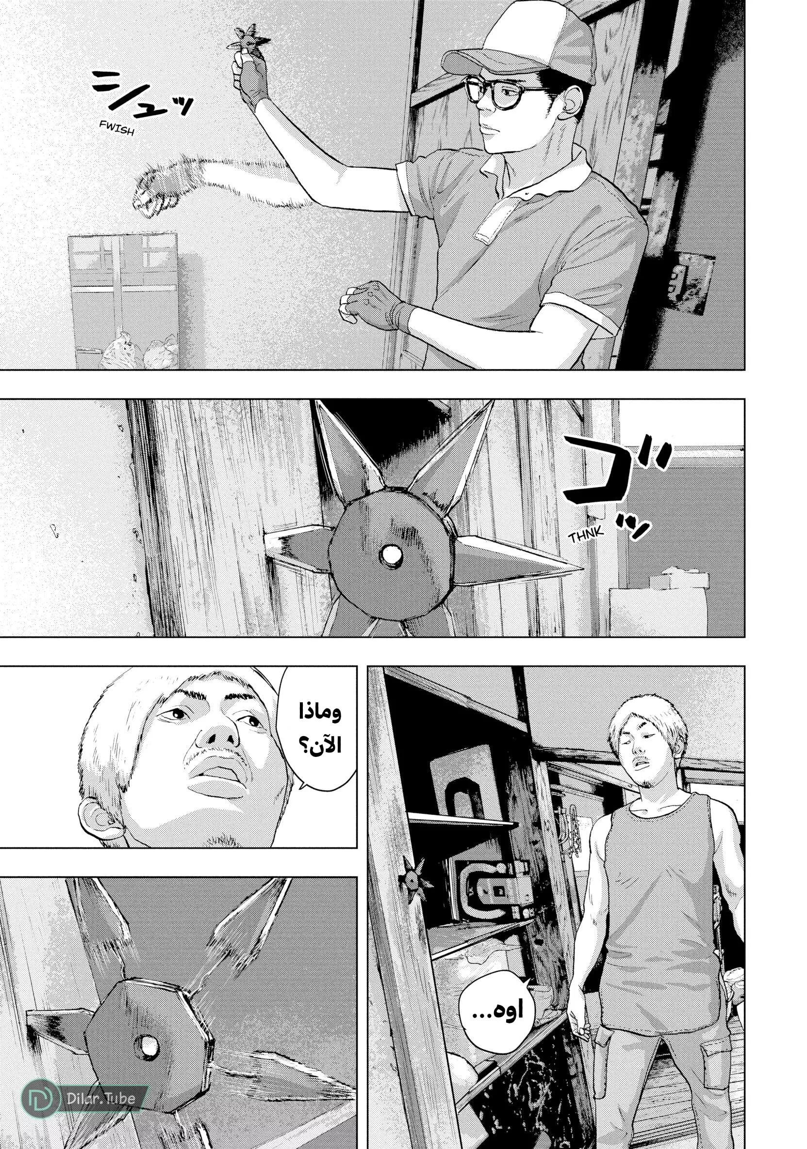 Read Under Ninja AR Manga Online