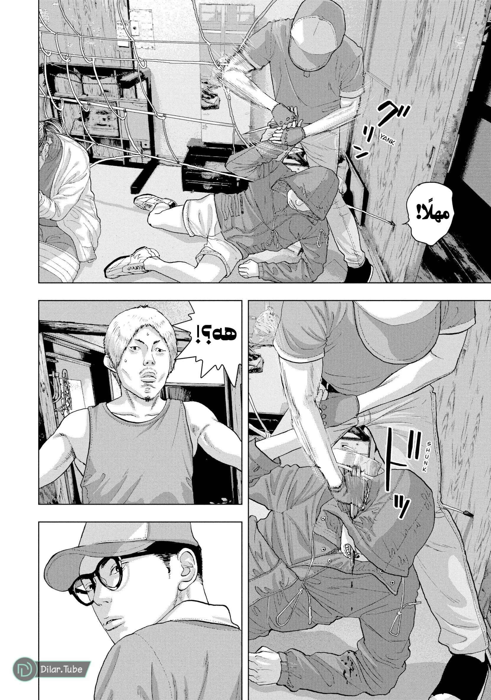 Read Under Ninja AR Manga Online