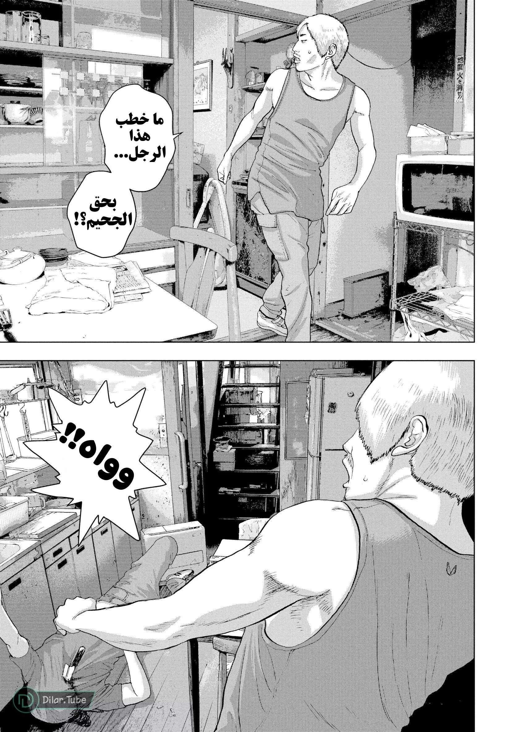 Read Under Ninja AR Manga Online