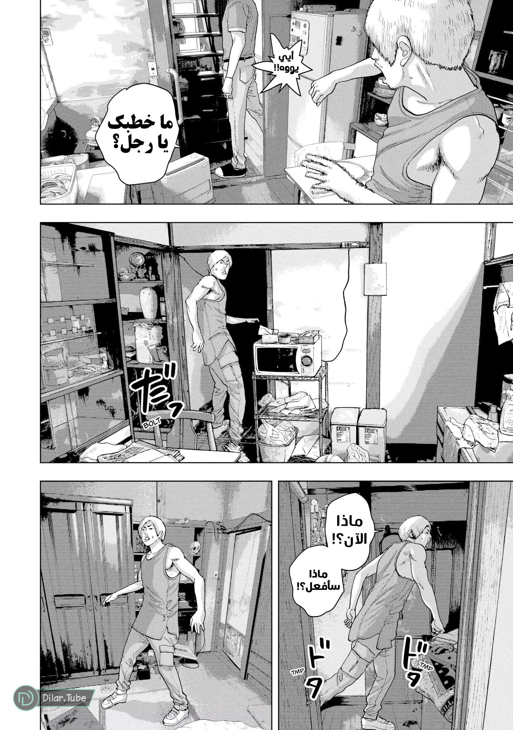 Read Under Ninja AR Manga Online