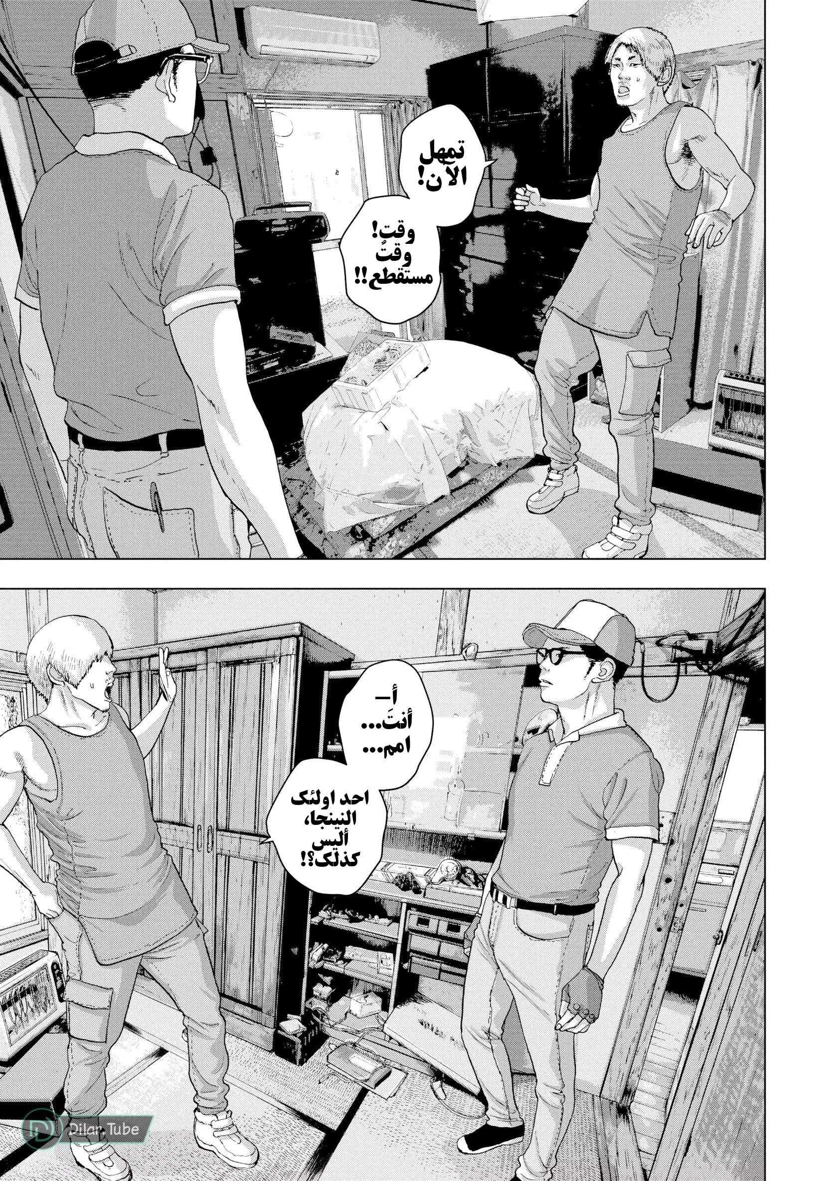 Read Under Ninja AR Manga Online