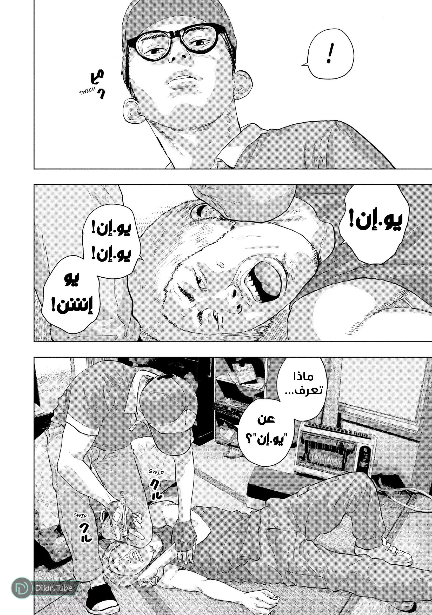 Read Under Ninja AR Manga Online