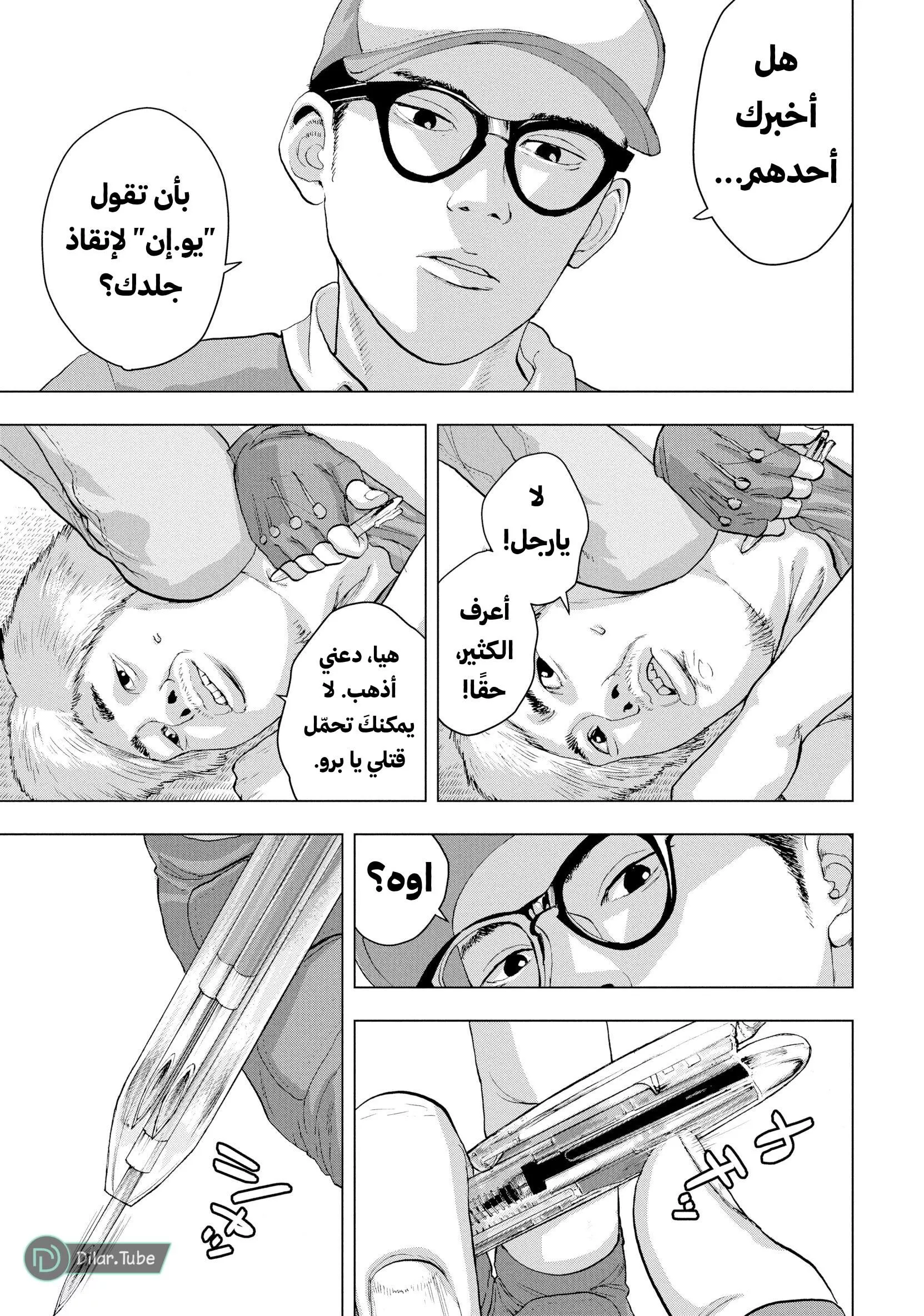 Read Under Ninja AR Manga Online