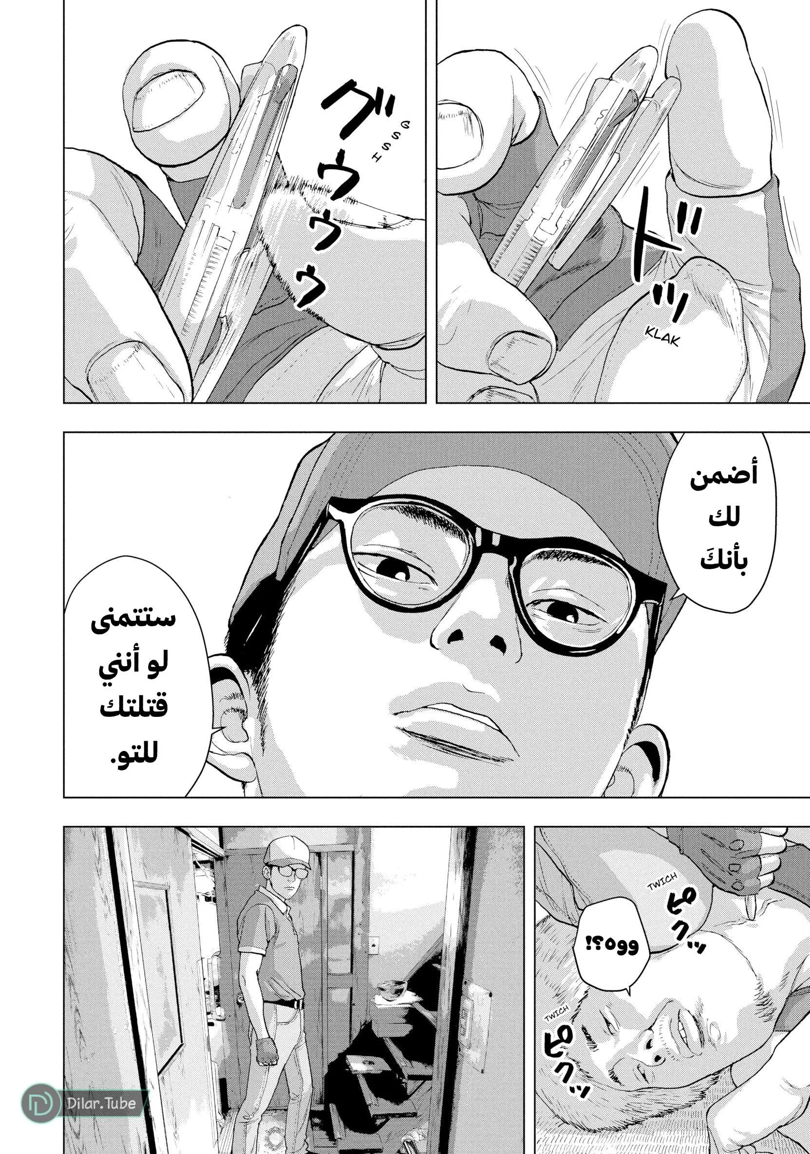 Read Under Ninja AR Manga Online