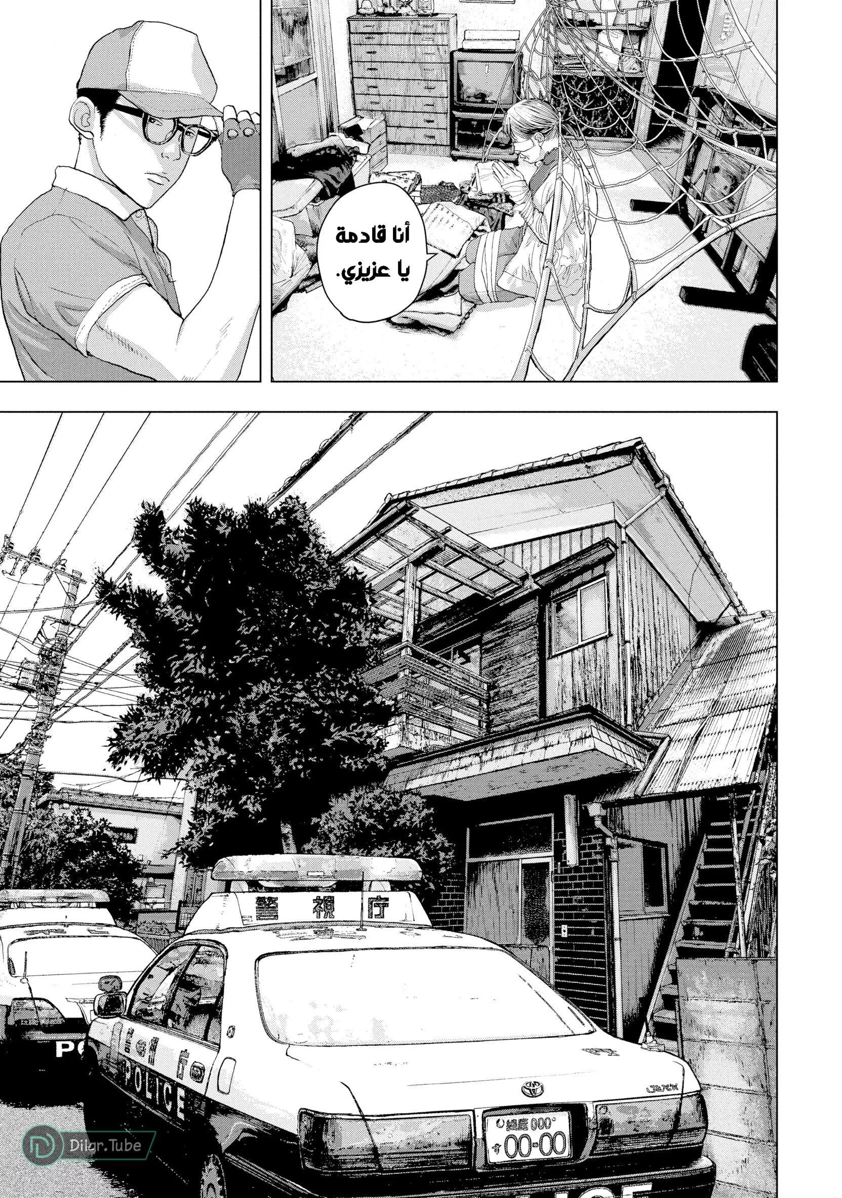 Read Under Ninja AR Manga Online