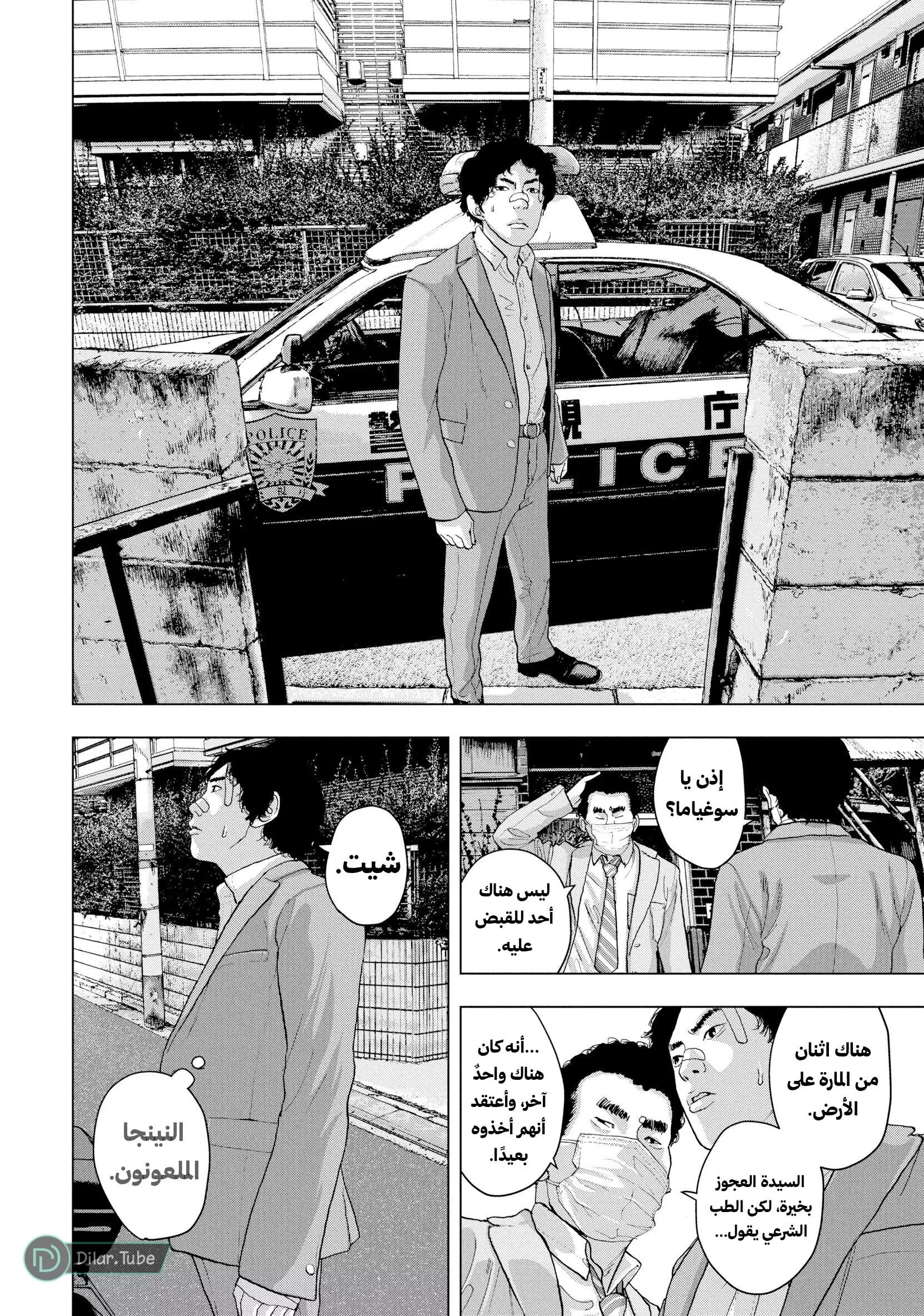 Read Under Ninja AR Manga Online
