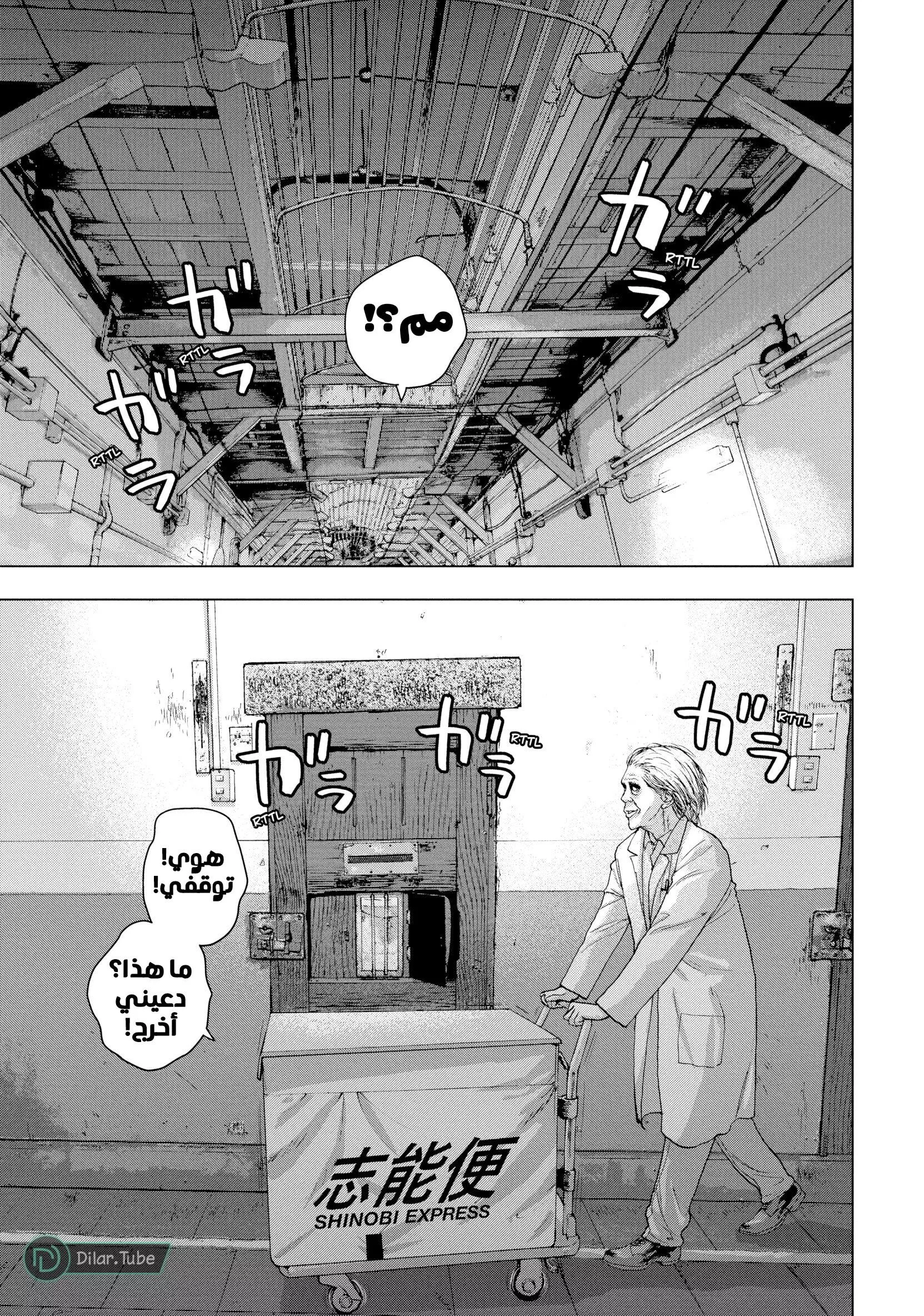 Read Under Ninja AR Manga Online