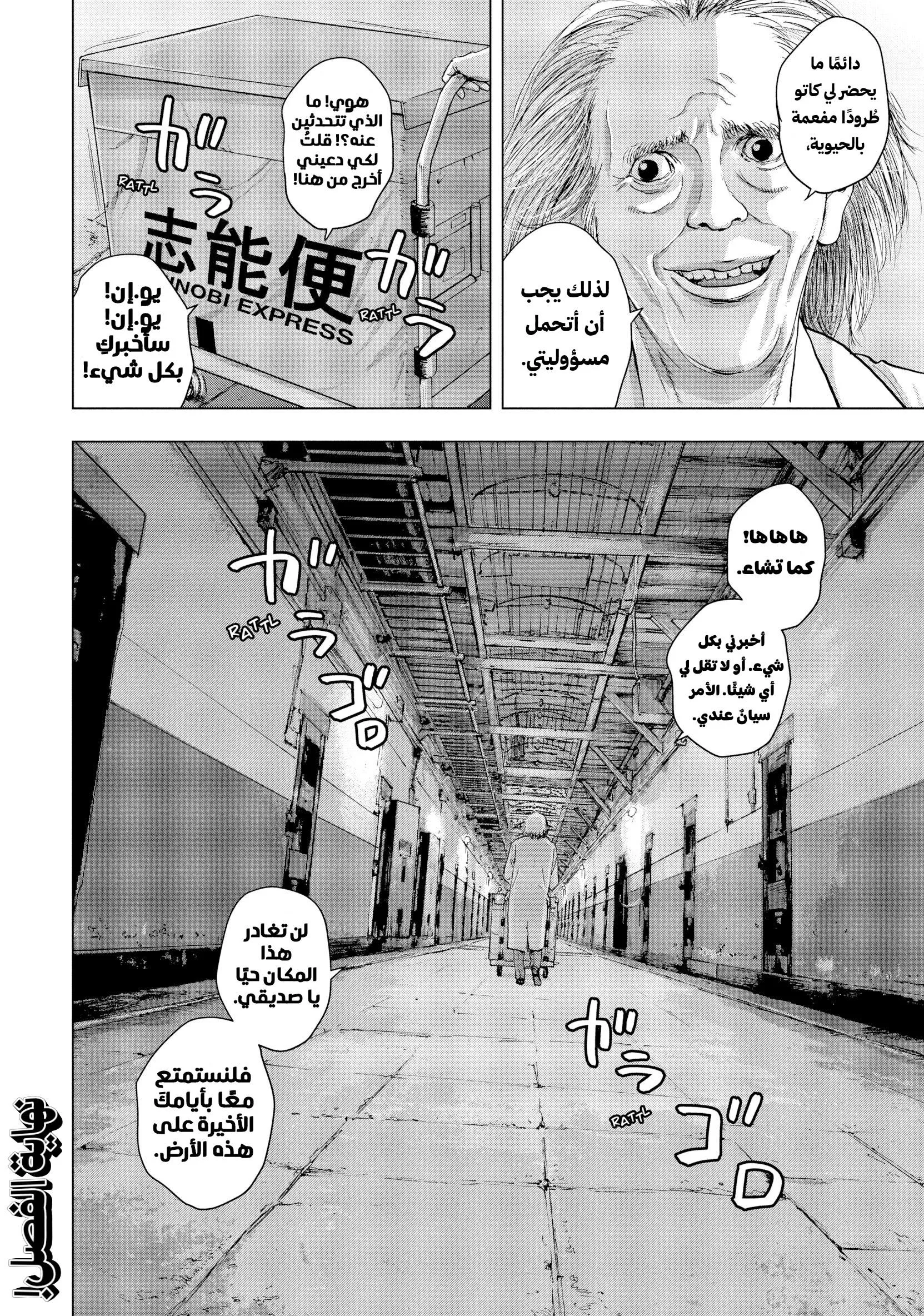 Read Under Ninja AR Manga Online