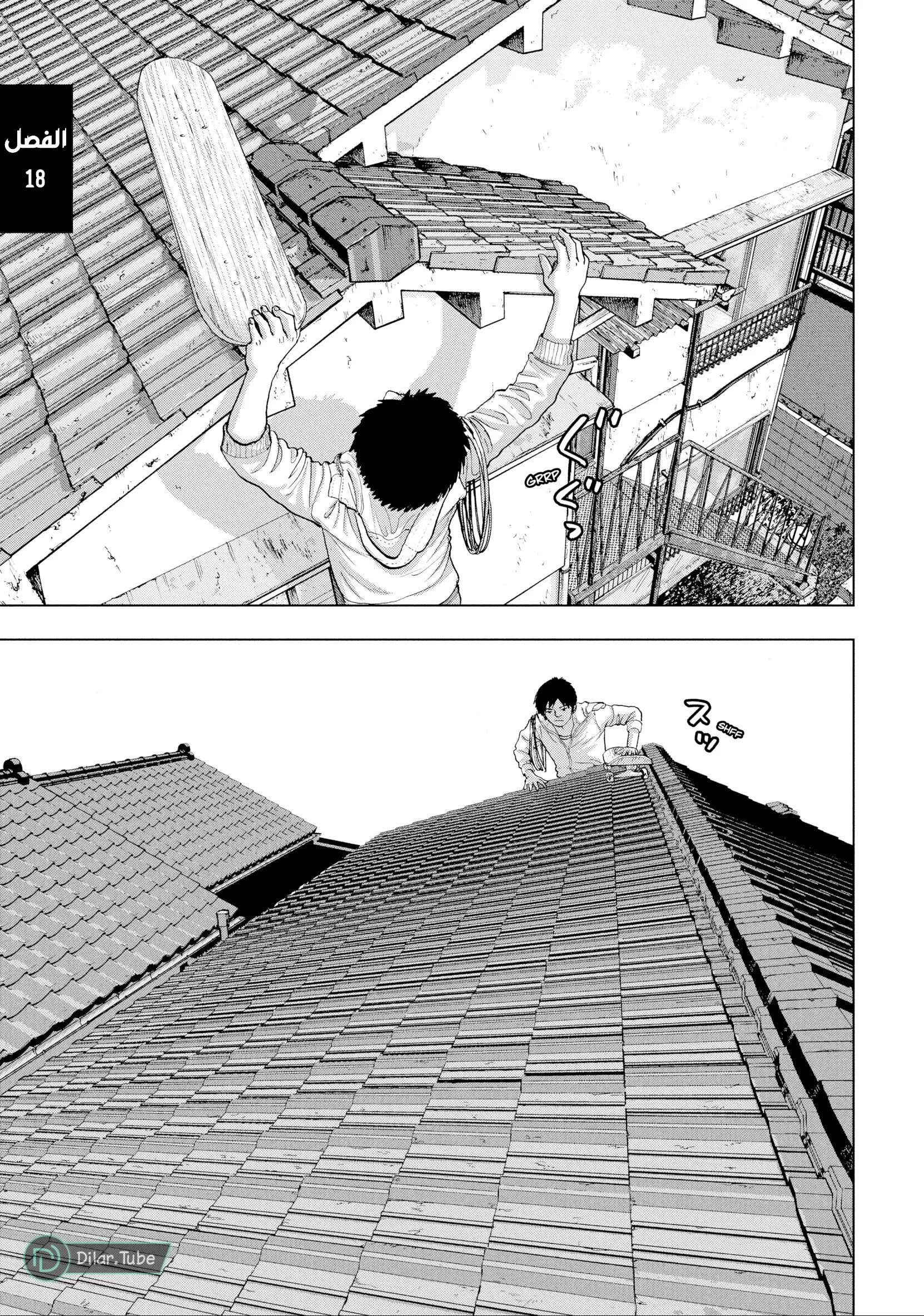 Read Under Ninja AR Manga Online